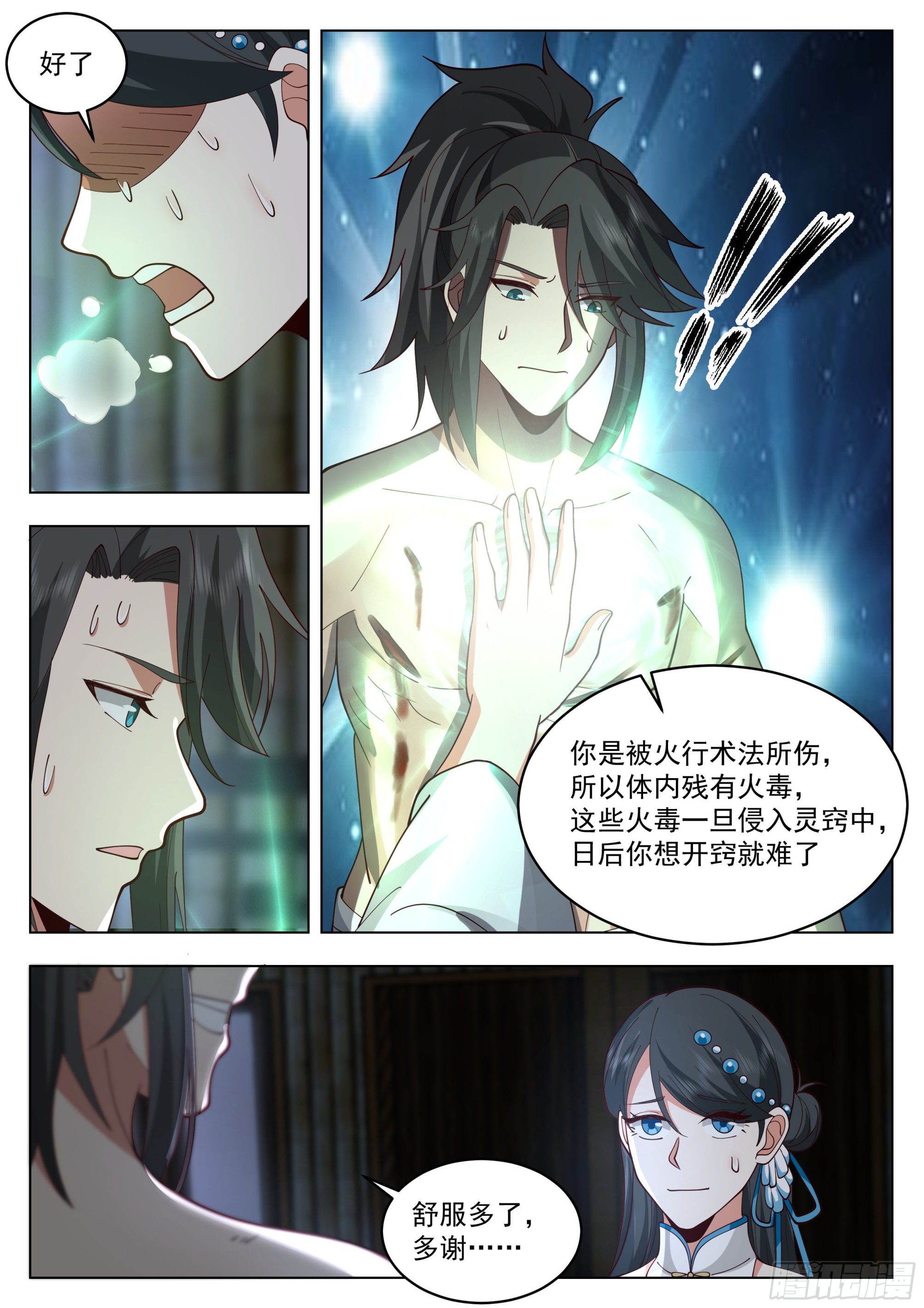 半面菩萨10