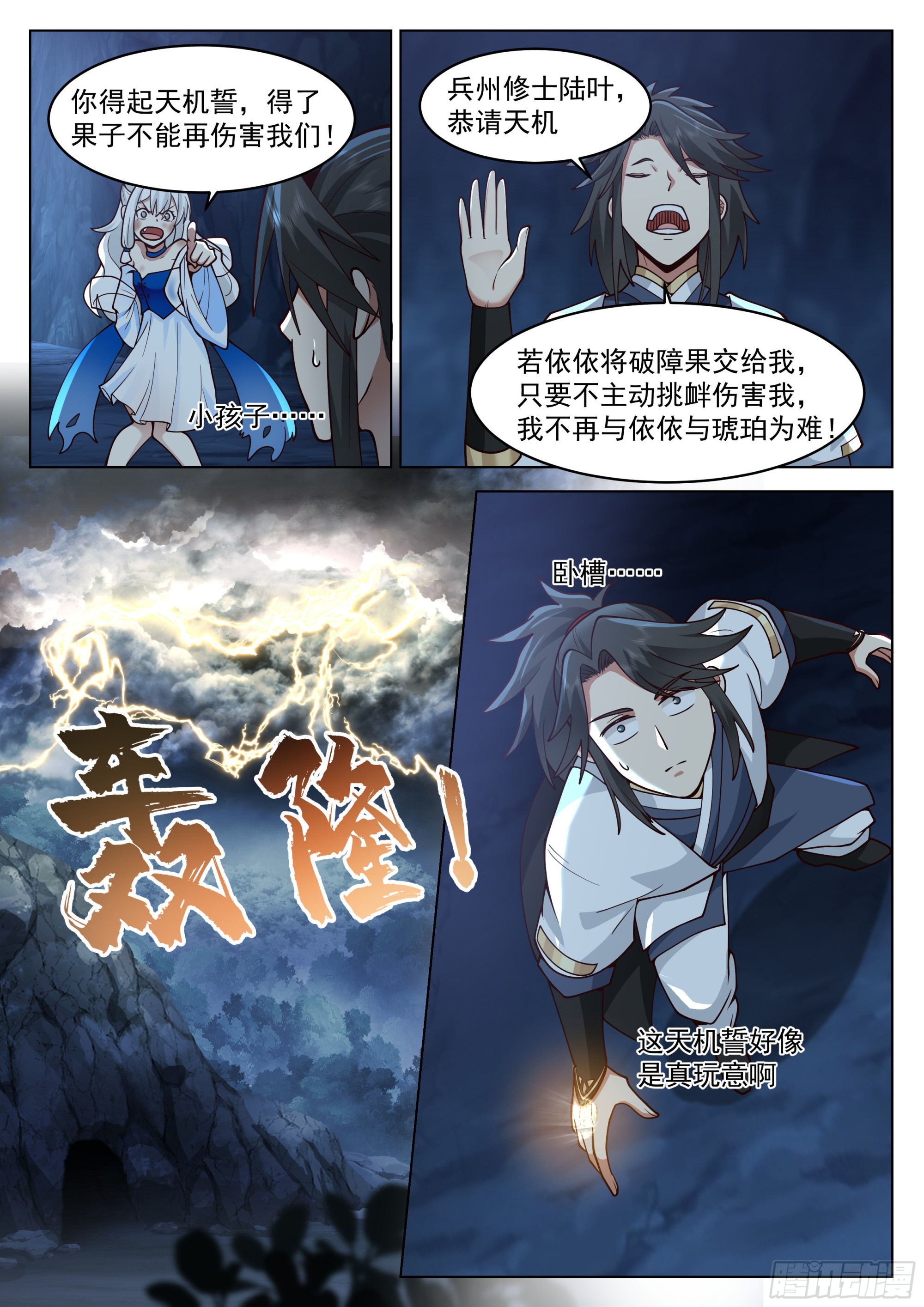 灵溪境成！9