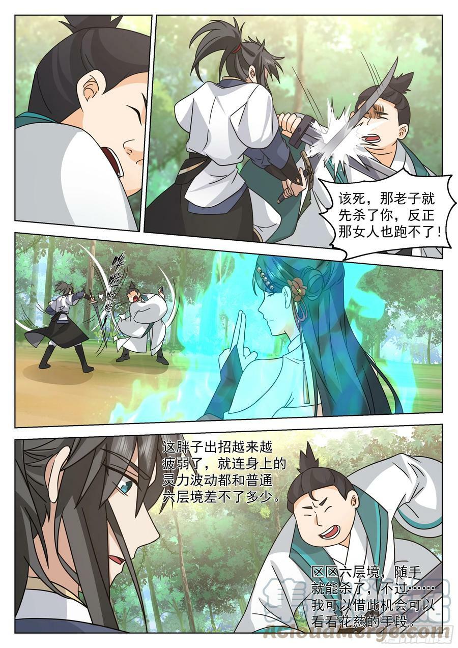 杀人蘑菇7