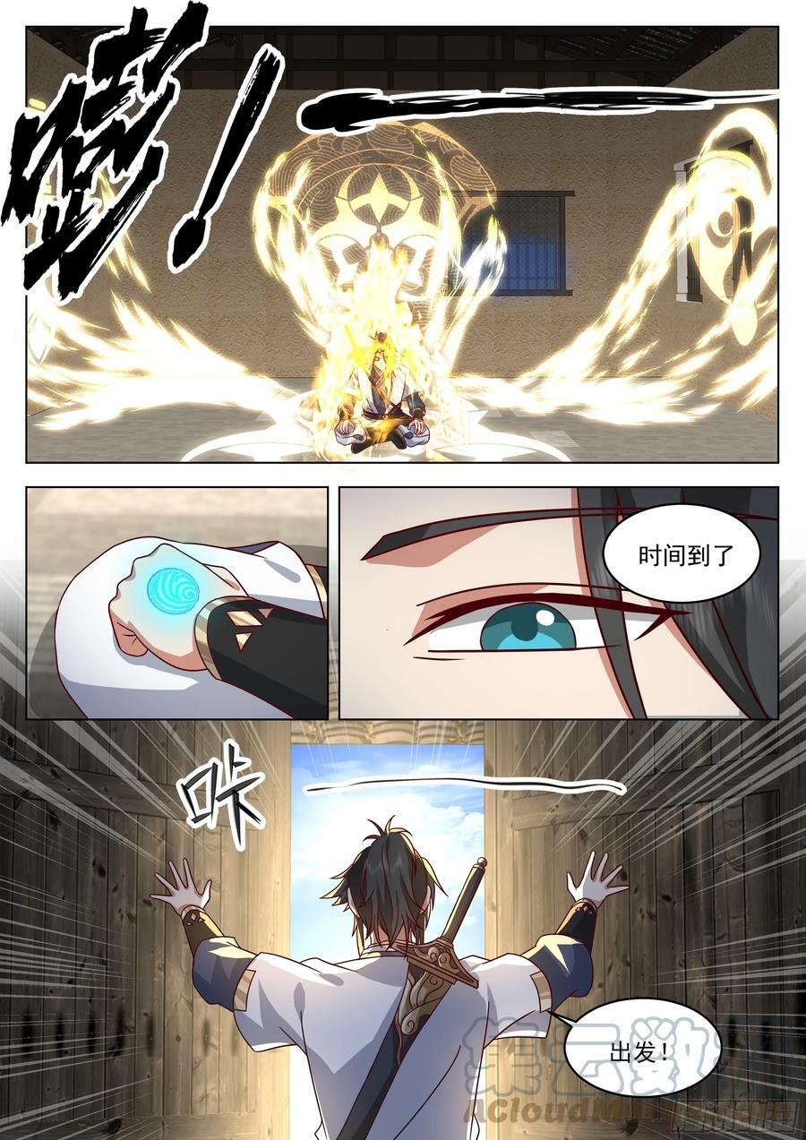 飞行灵纹15