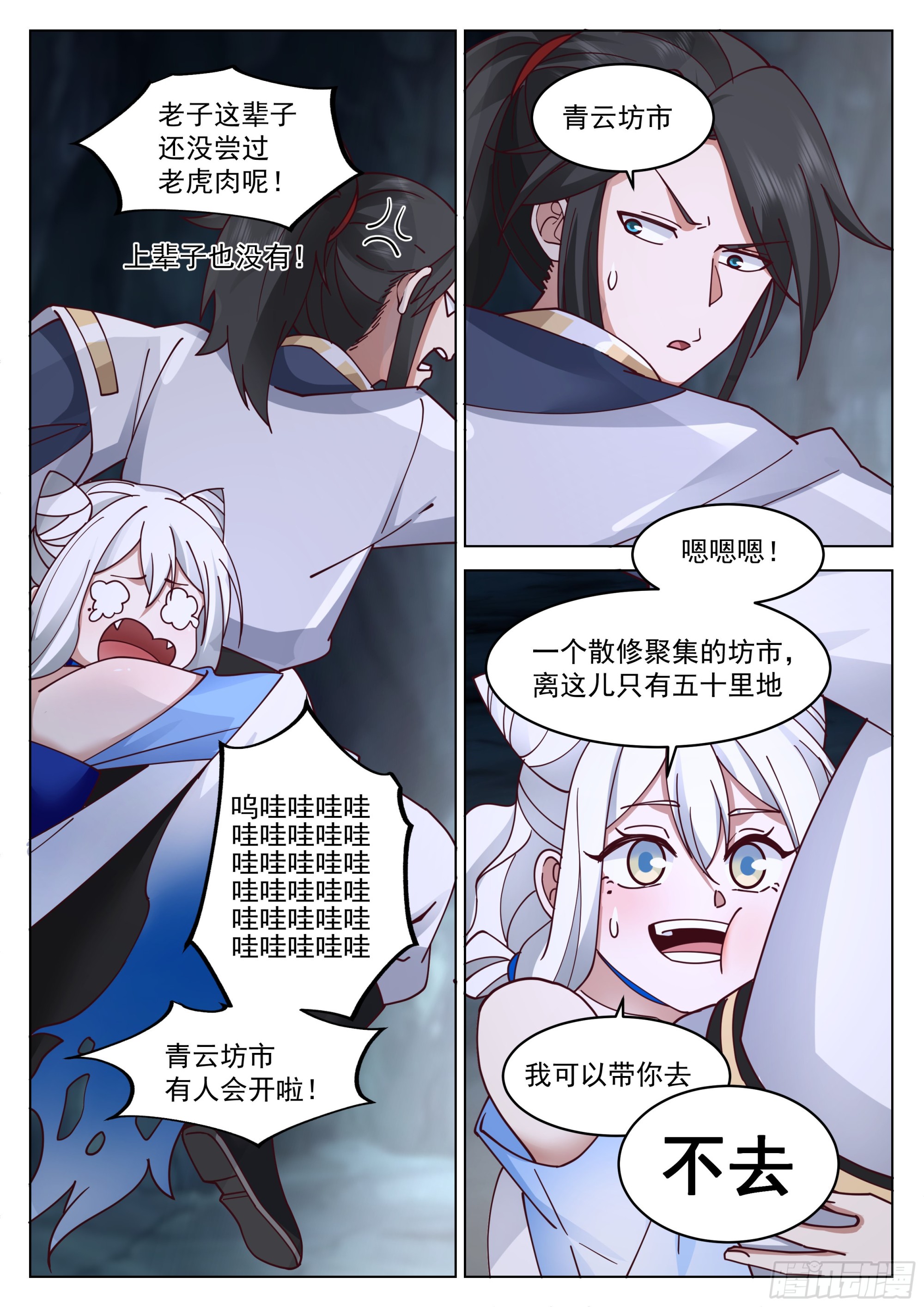 灵溪境成！5