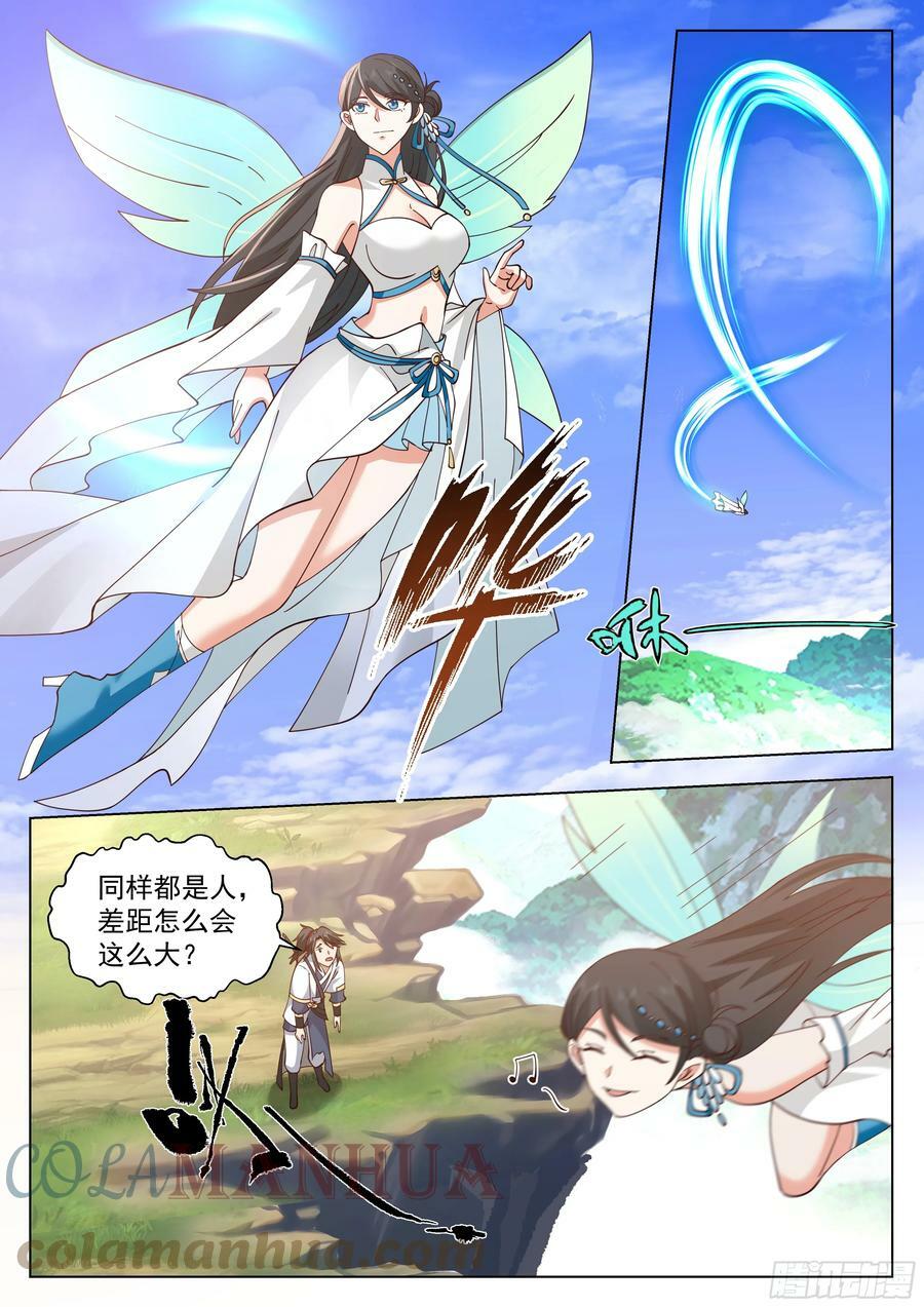 飞行灵纹12