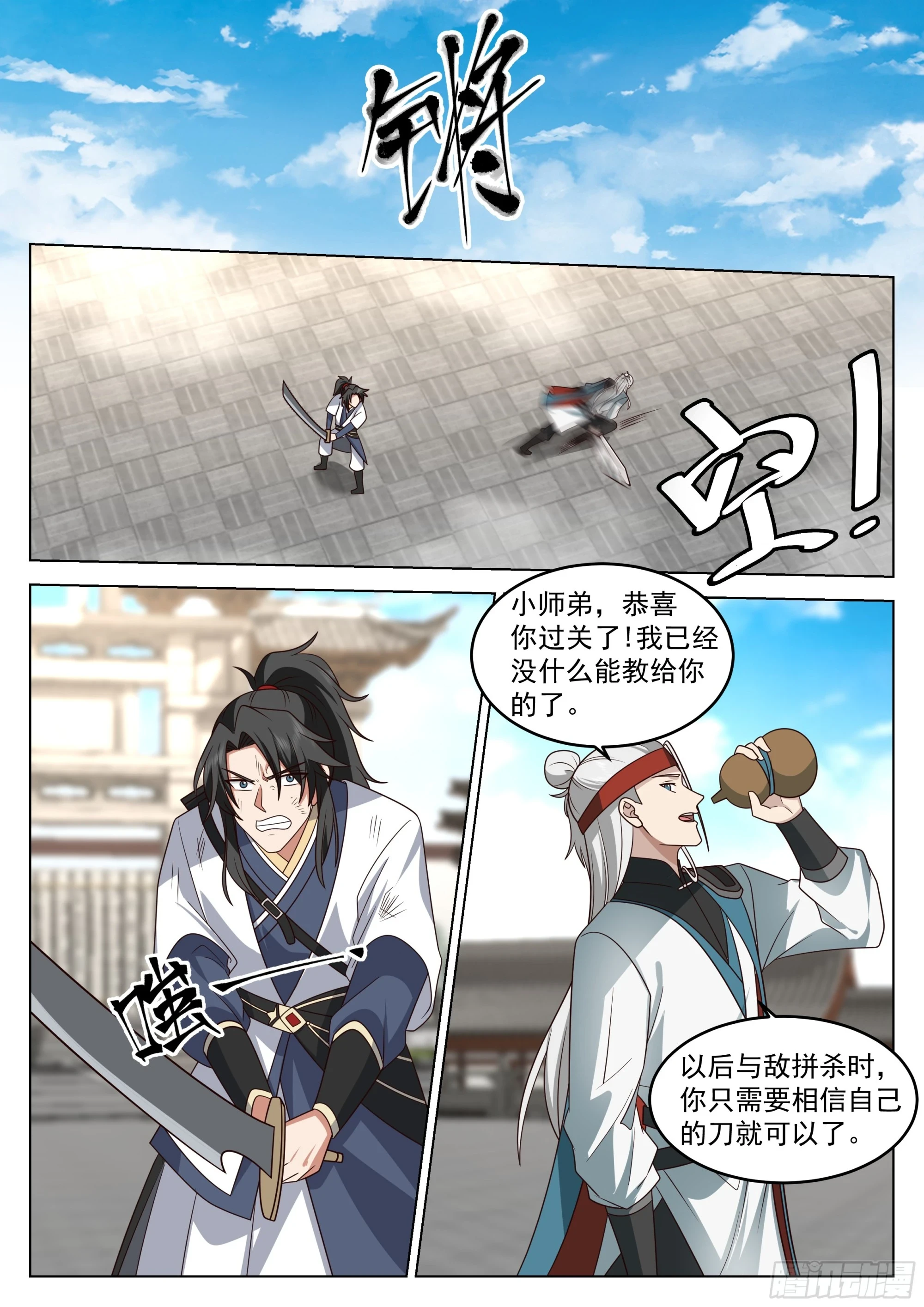 以身相许1