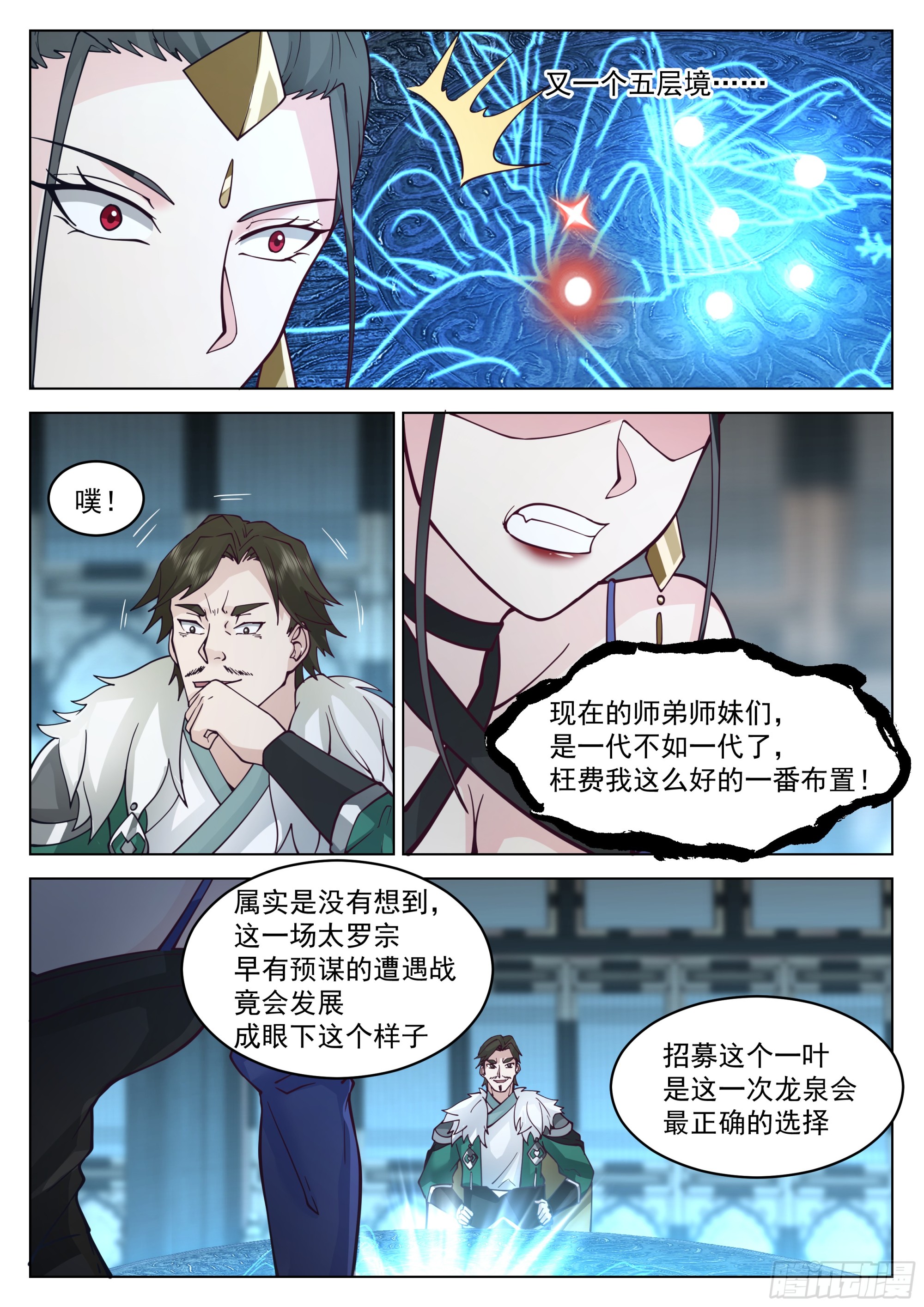 满盘皆输2