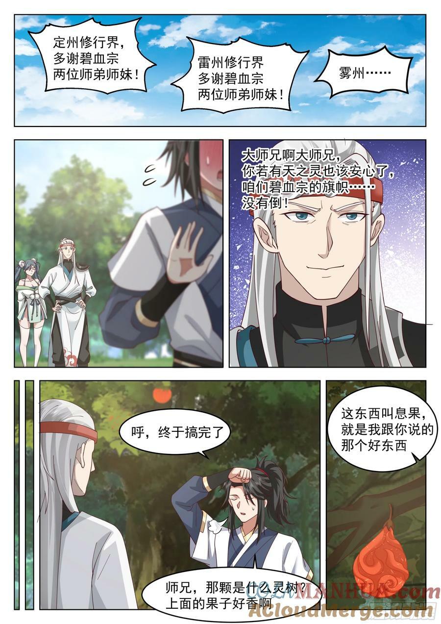 息果4