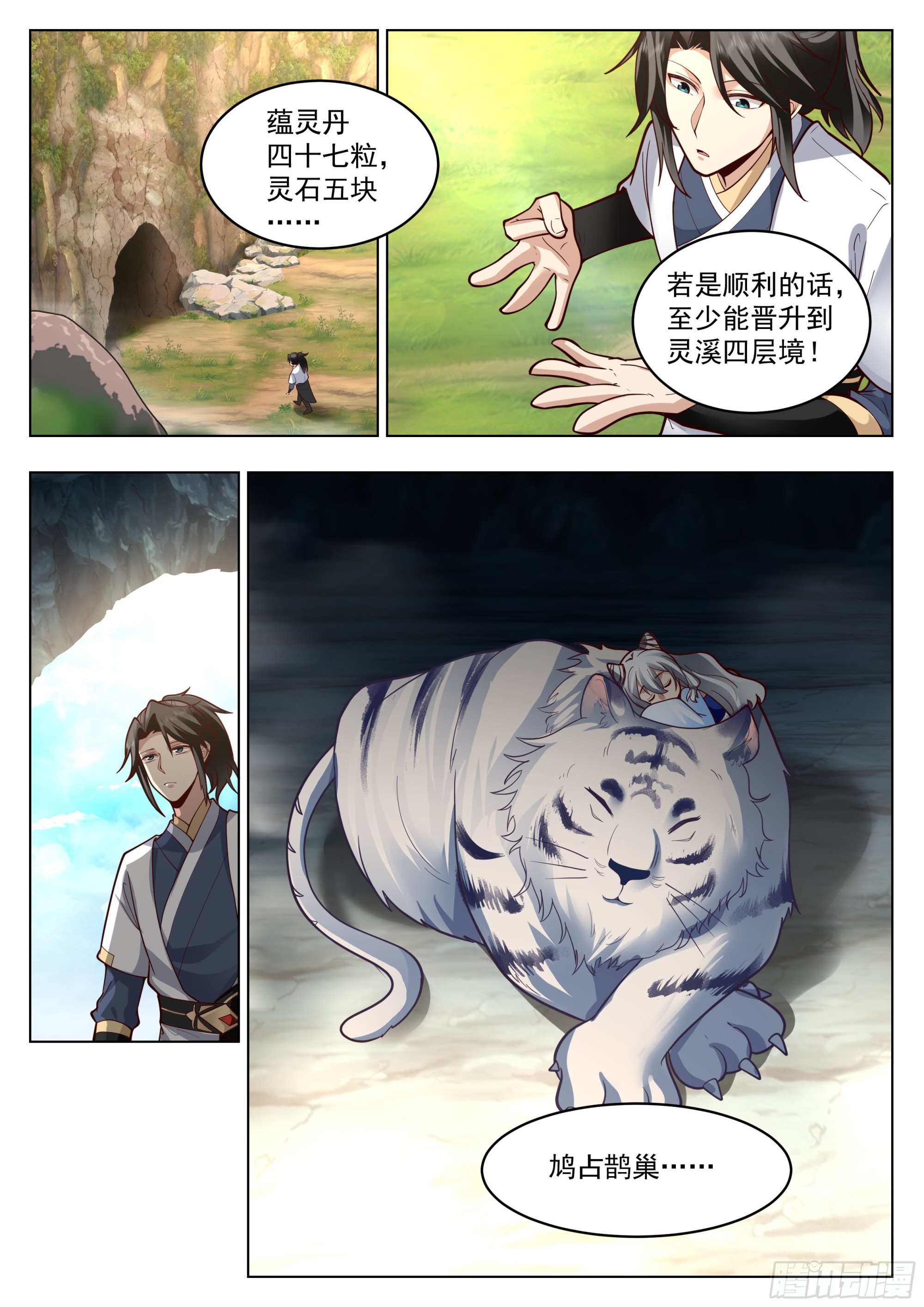 我真不是那种人啊！14