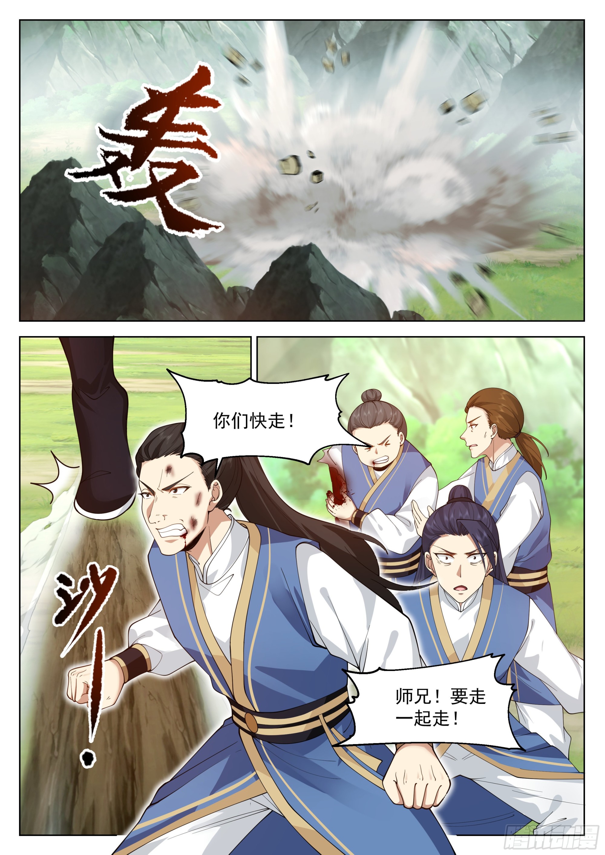 狭路相逢11