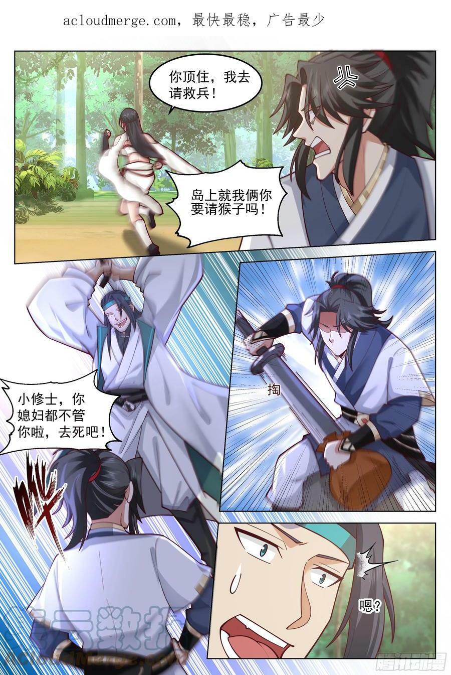 杀人蘑菇3