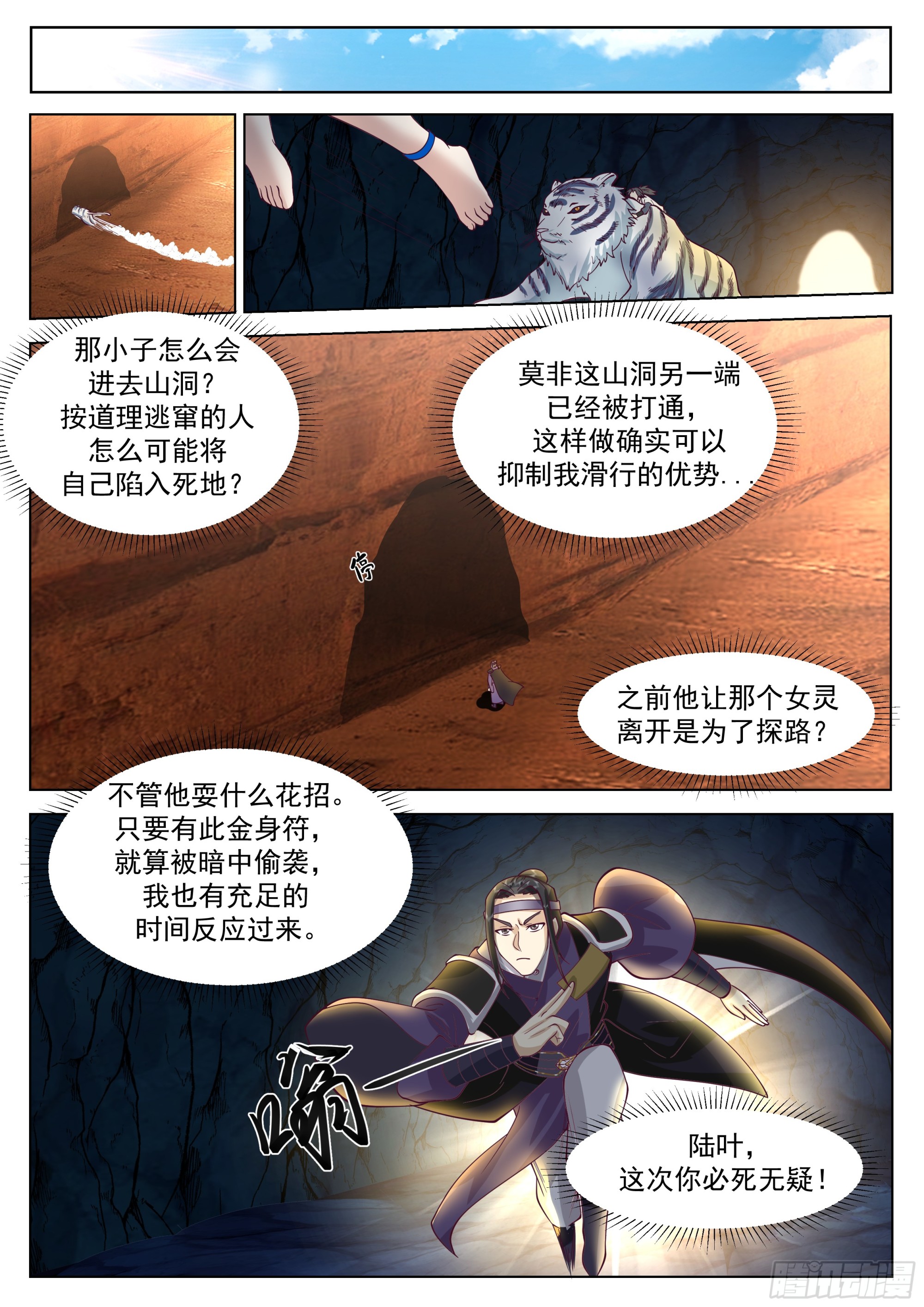 生死搏杀3