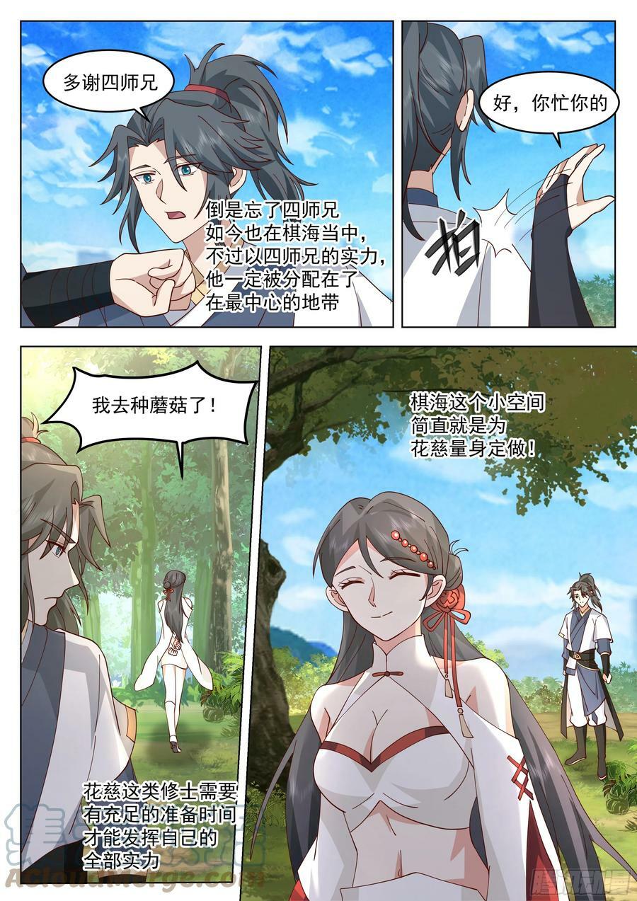 棋海12