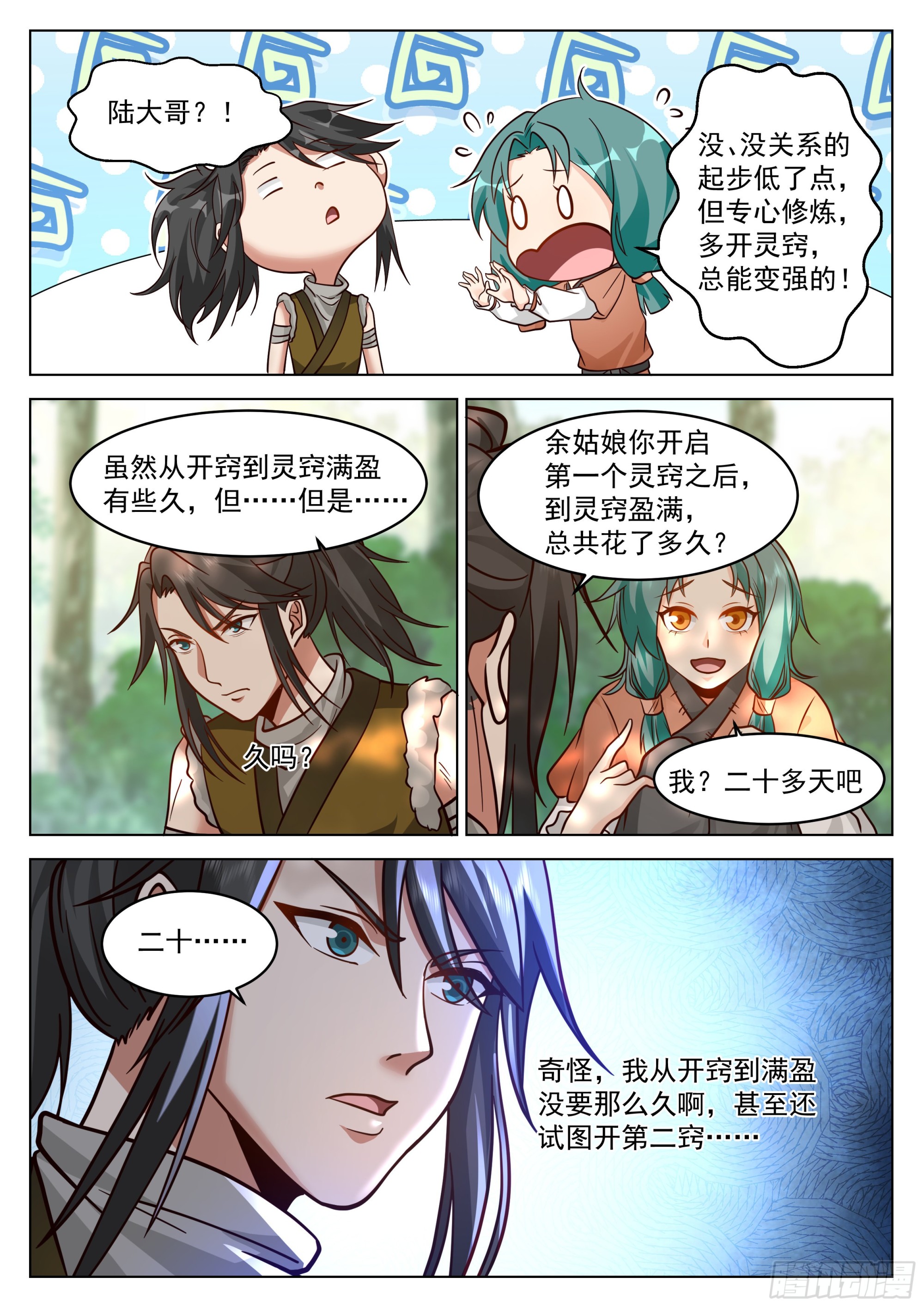 填志愿的技巧4