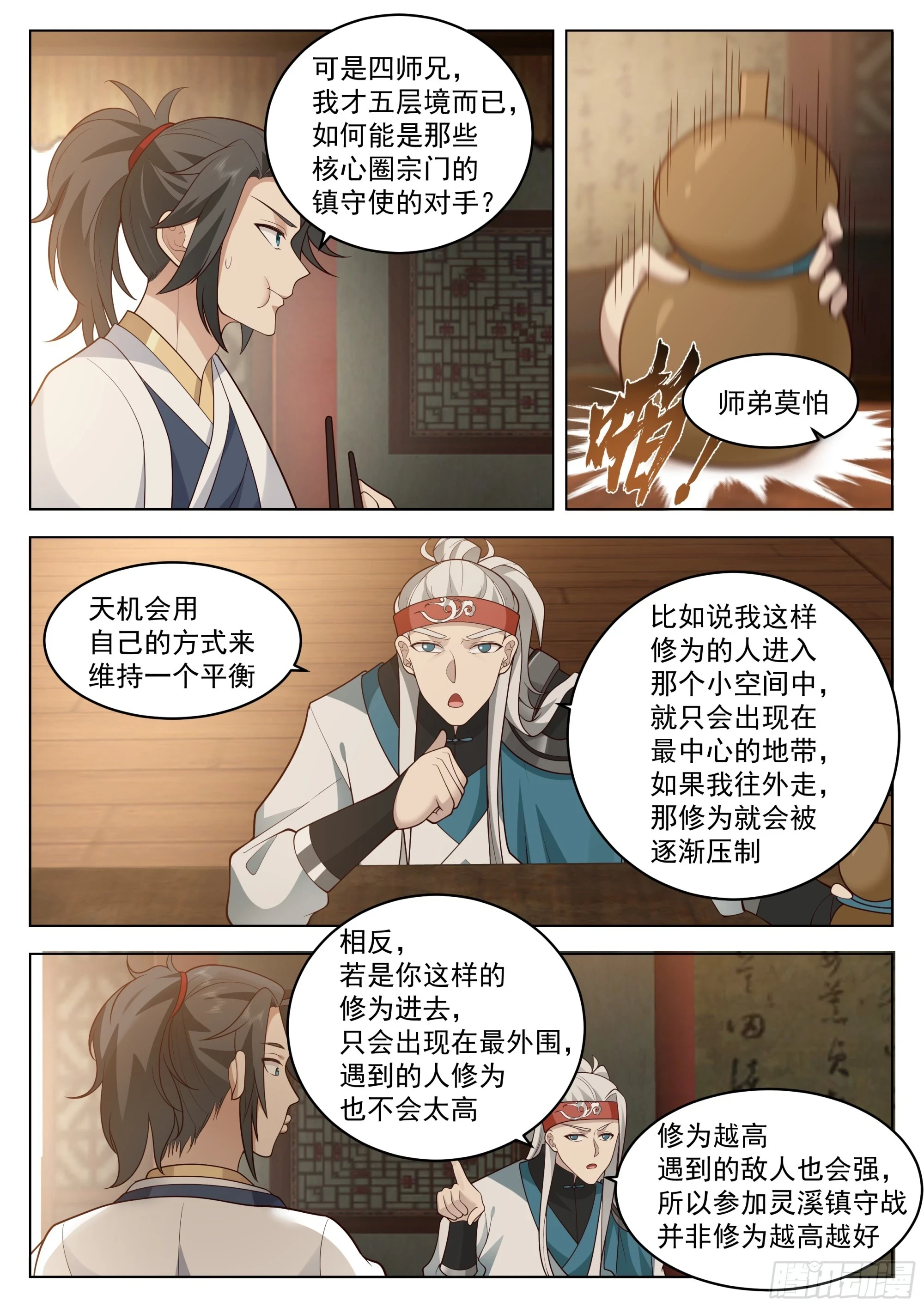 血染11