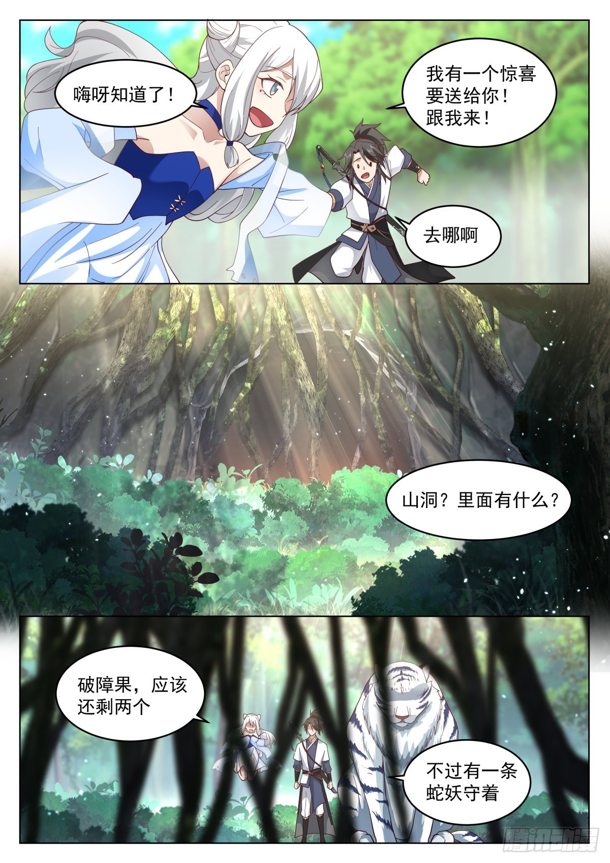约法三章9