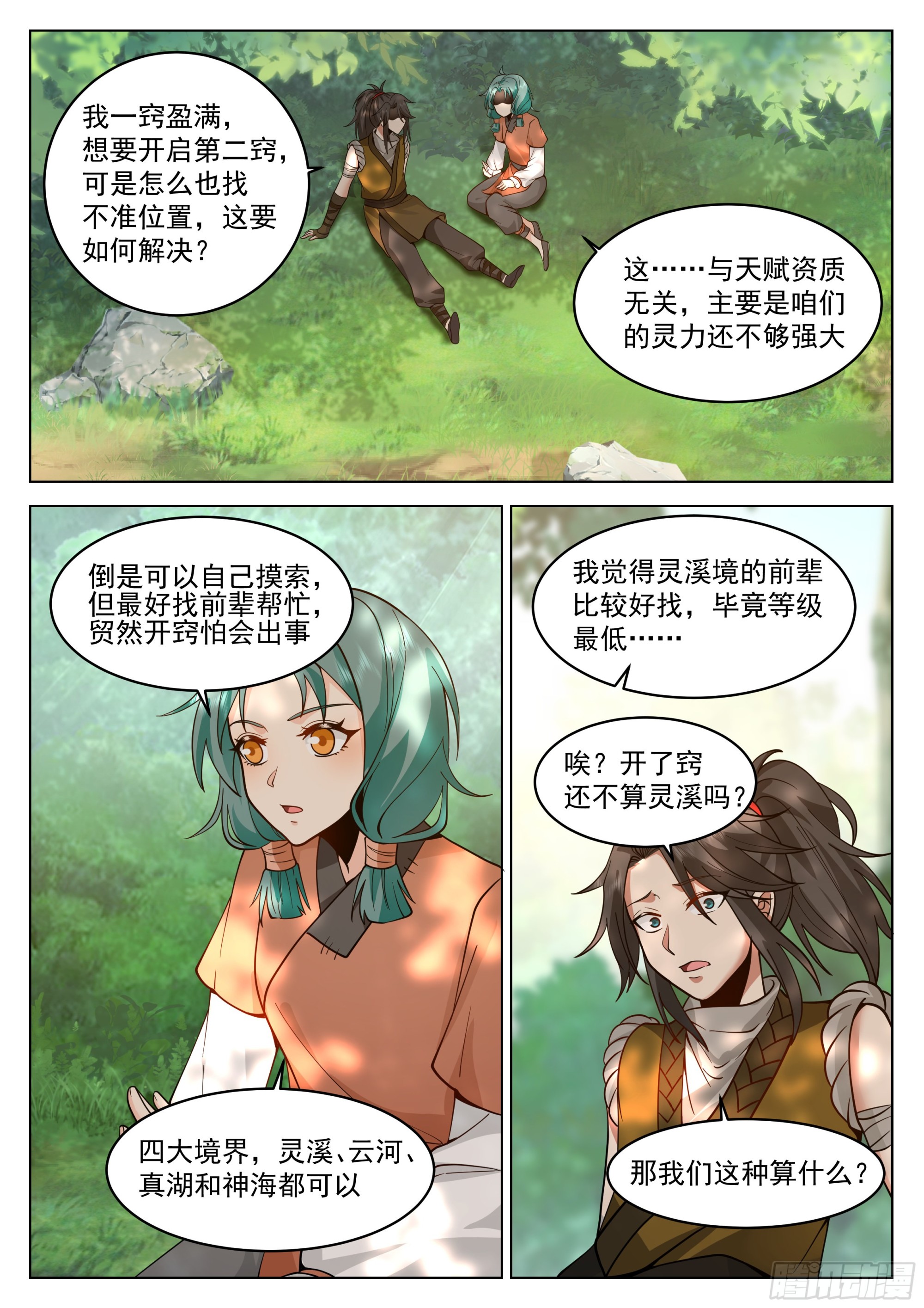 填志愿的技巧5
