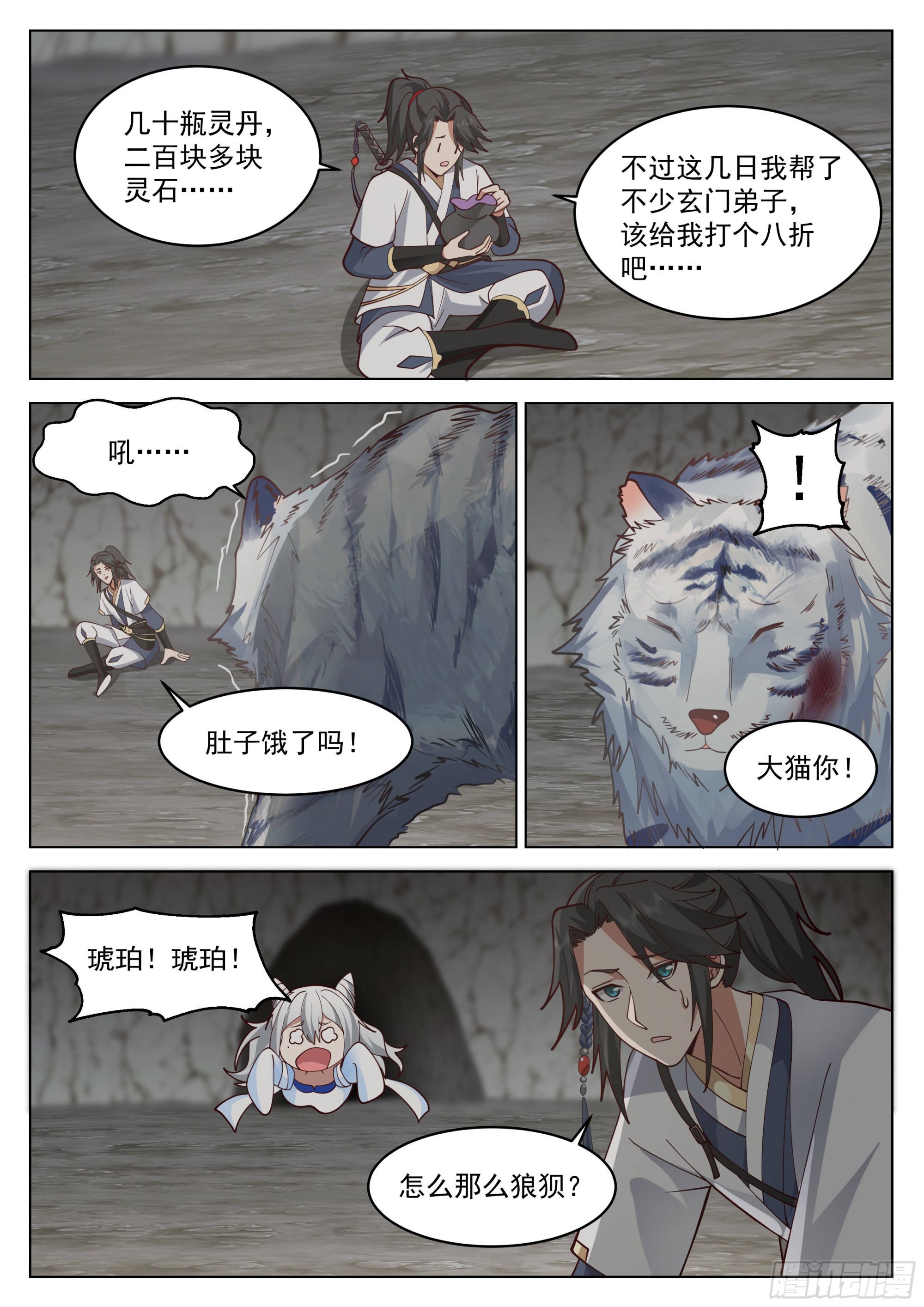 无涯岛罗戟10