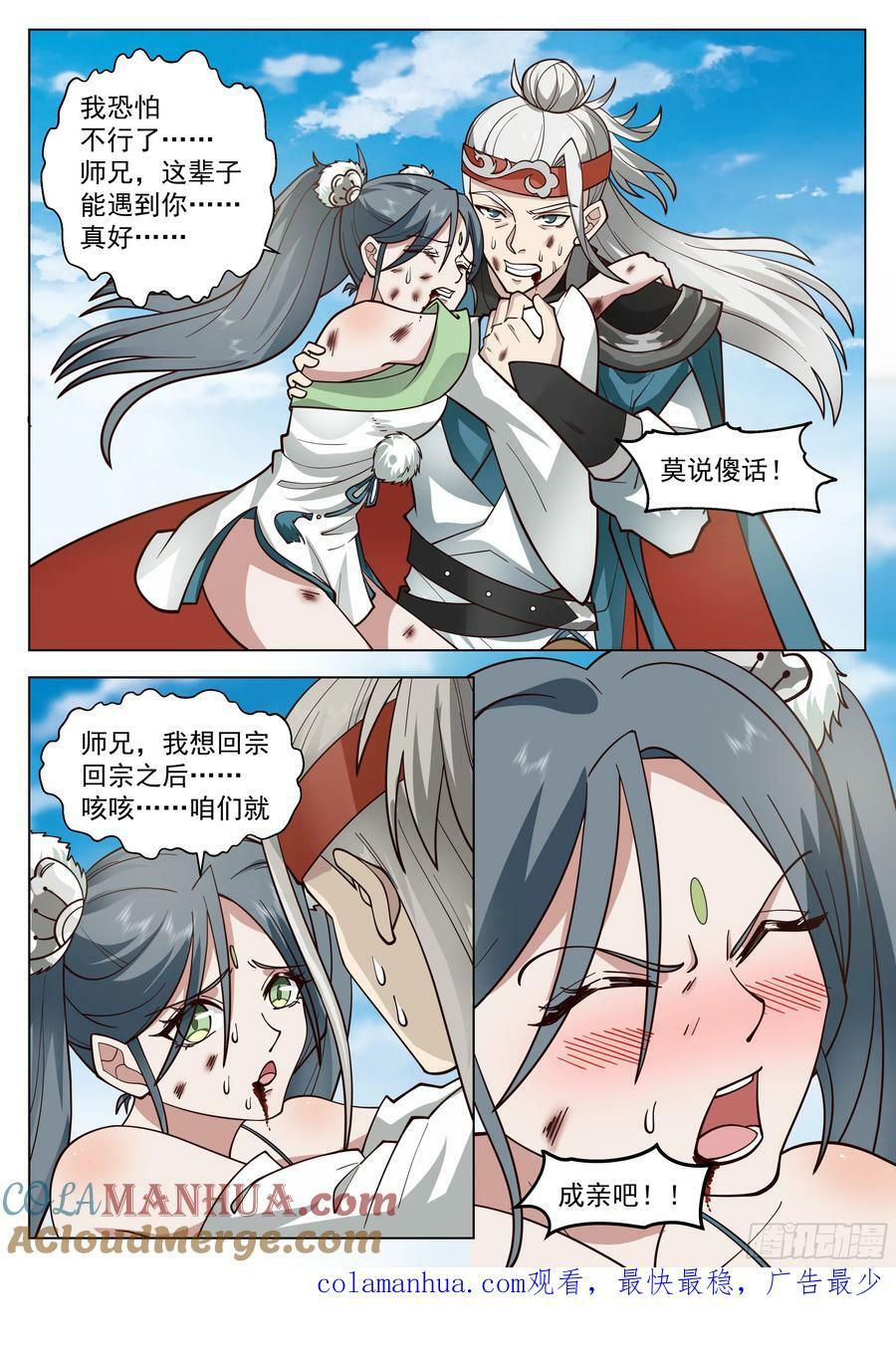 主动出击12