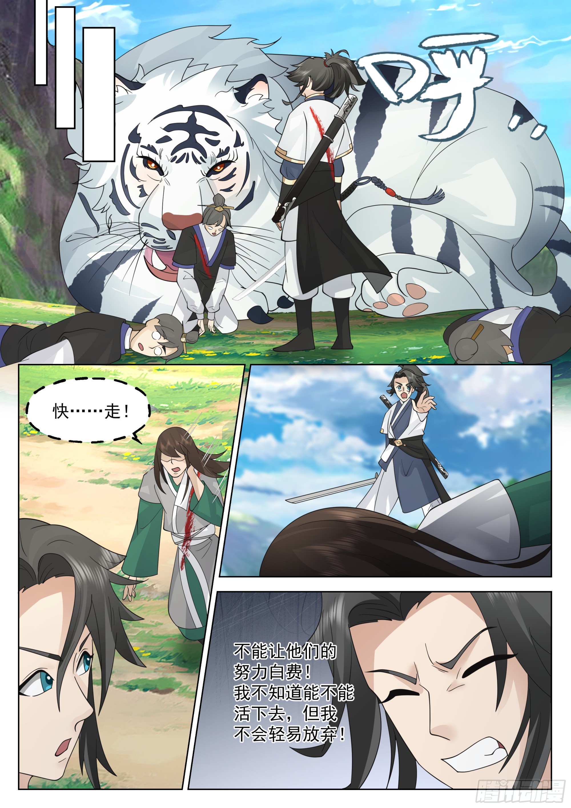 豁出老脸6