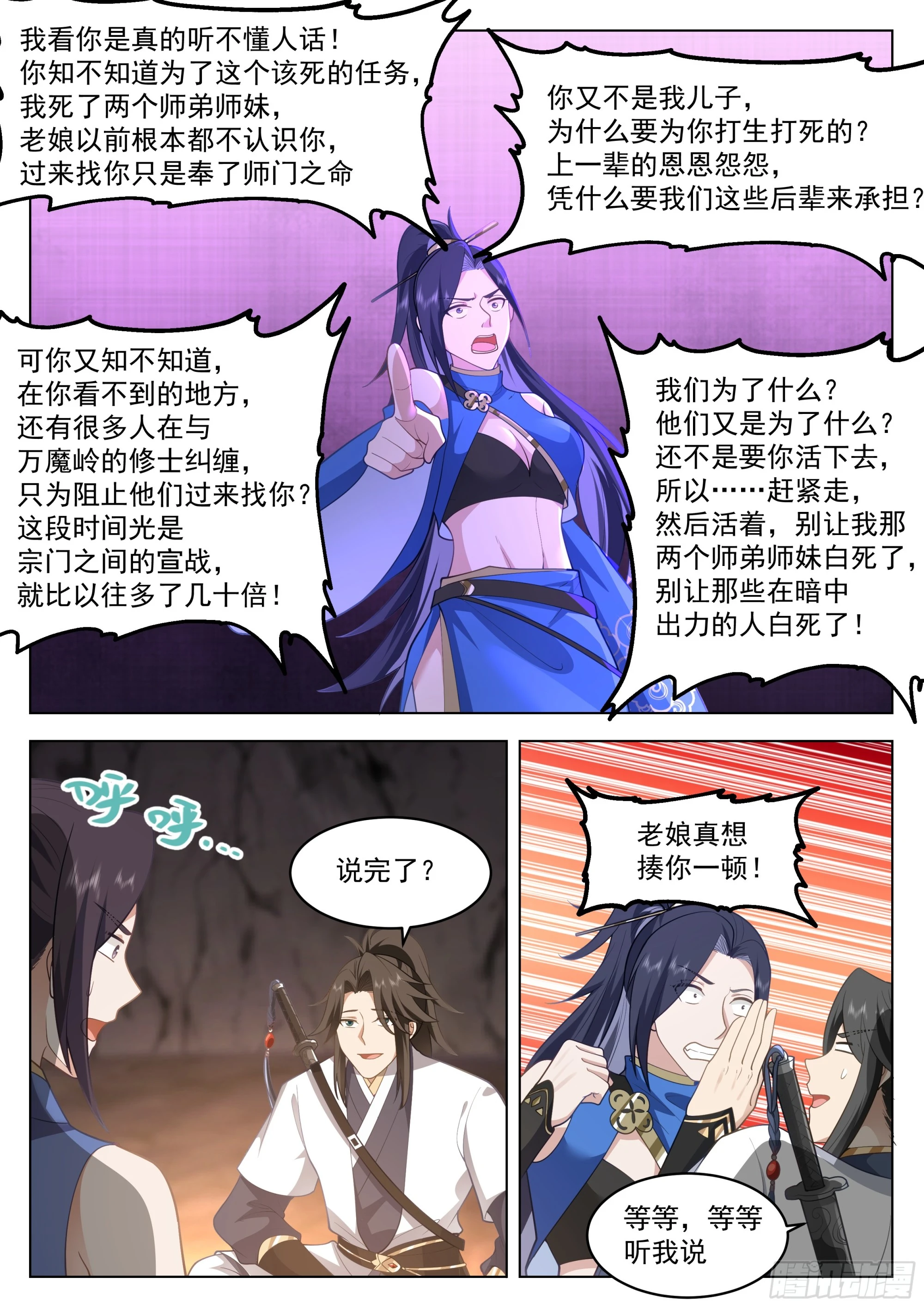 奇袭10