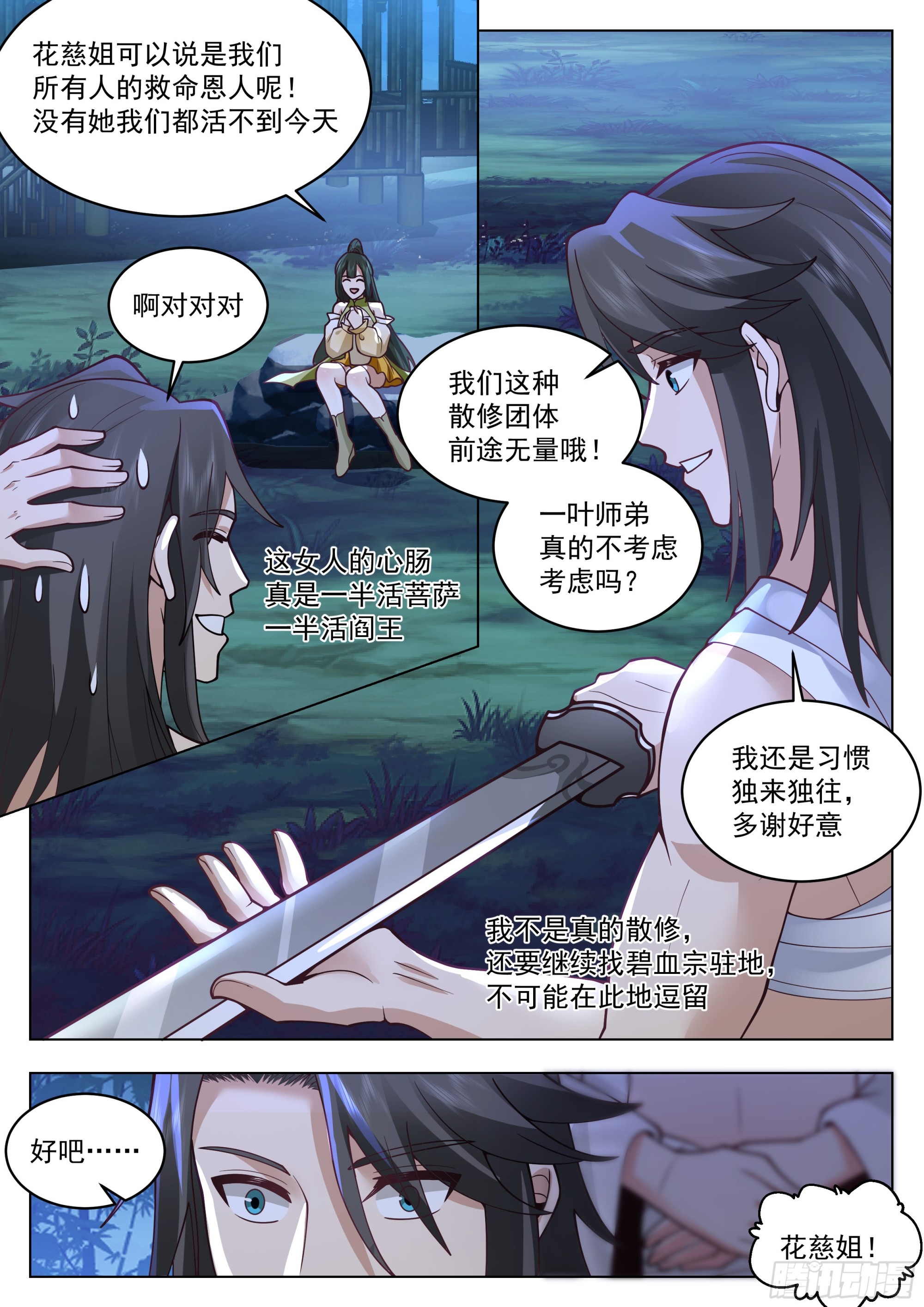 半面菩萨3
