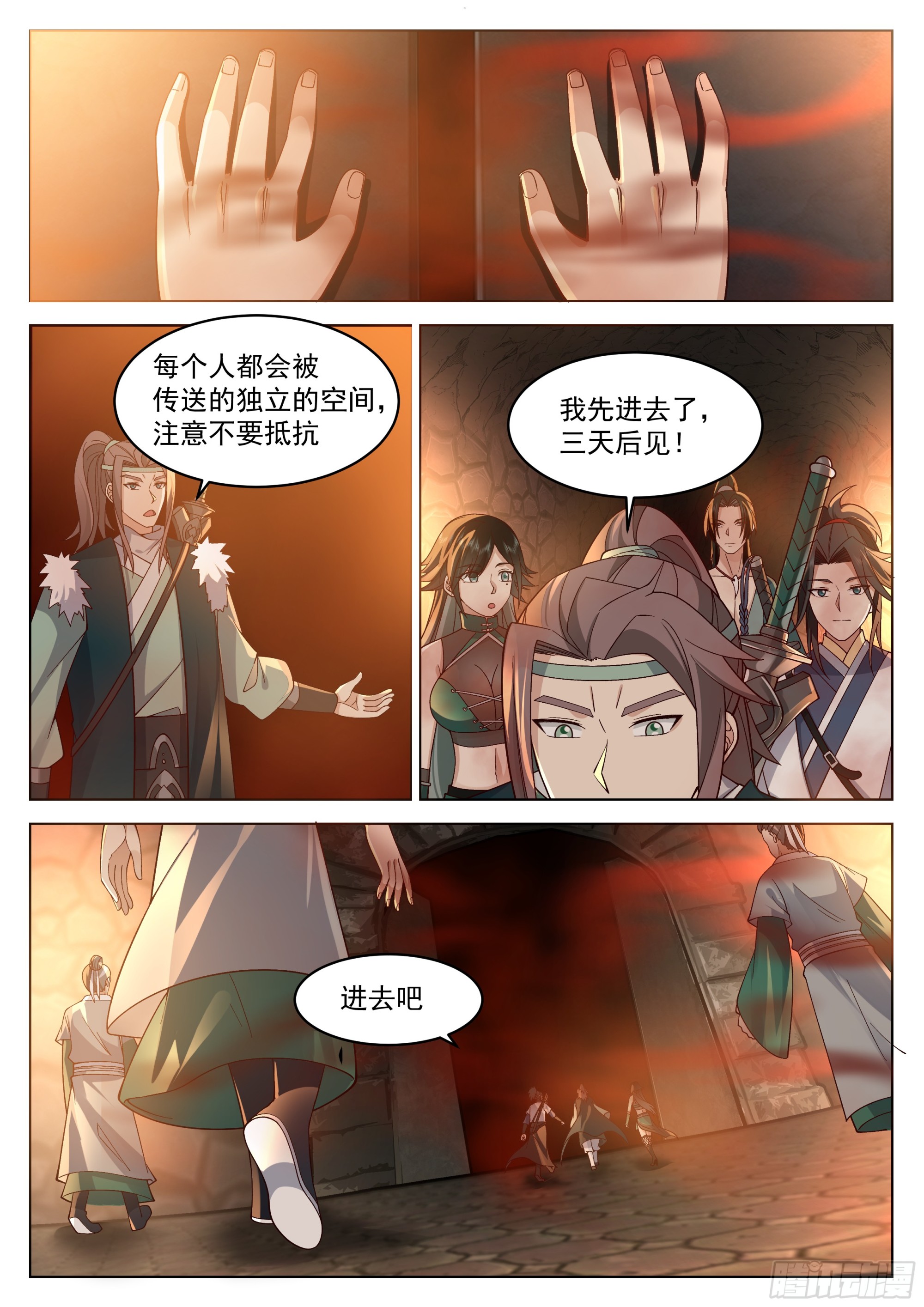 脱胎换骨2