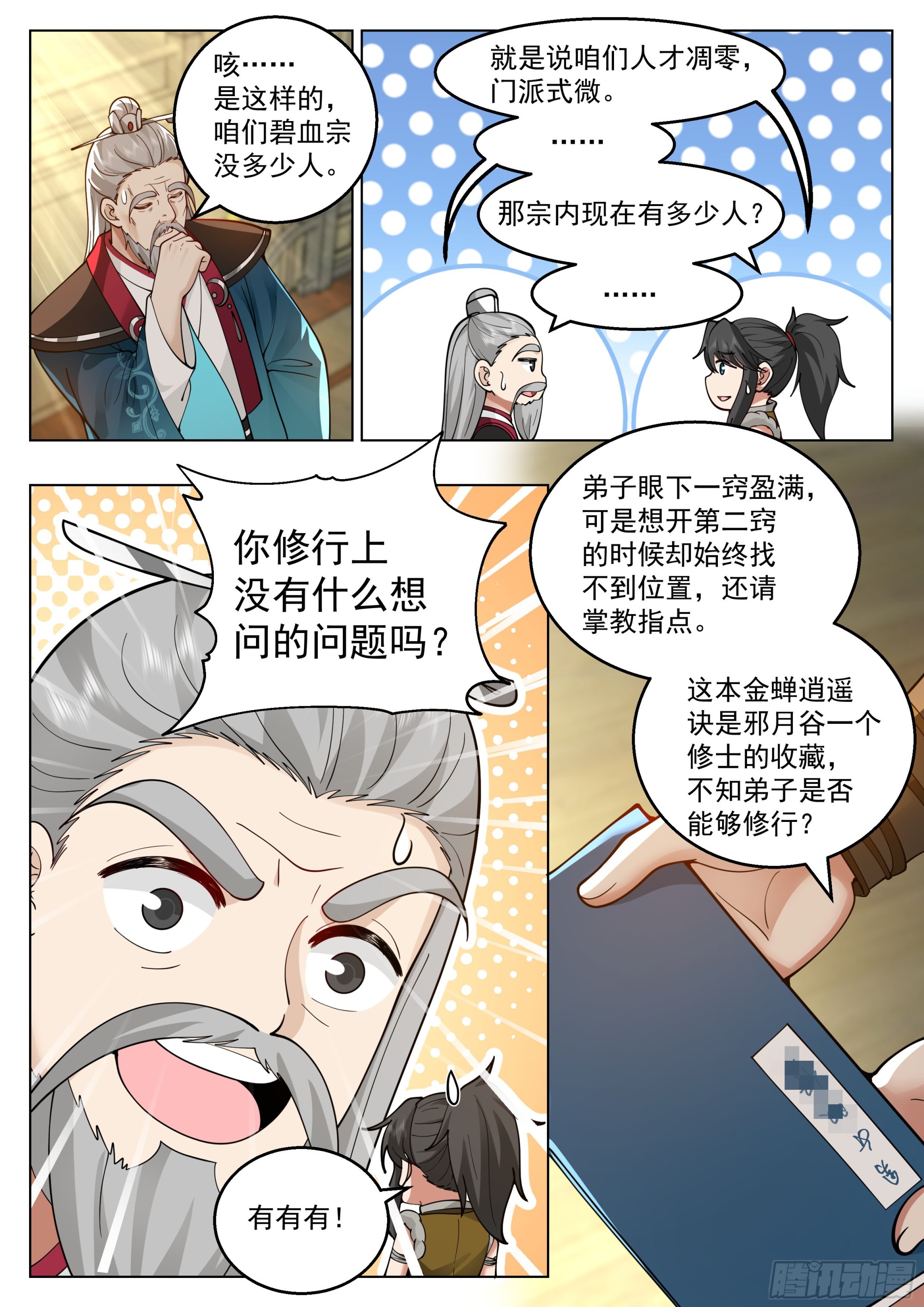 被录取了！7