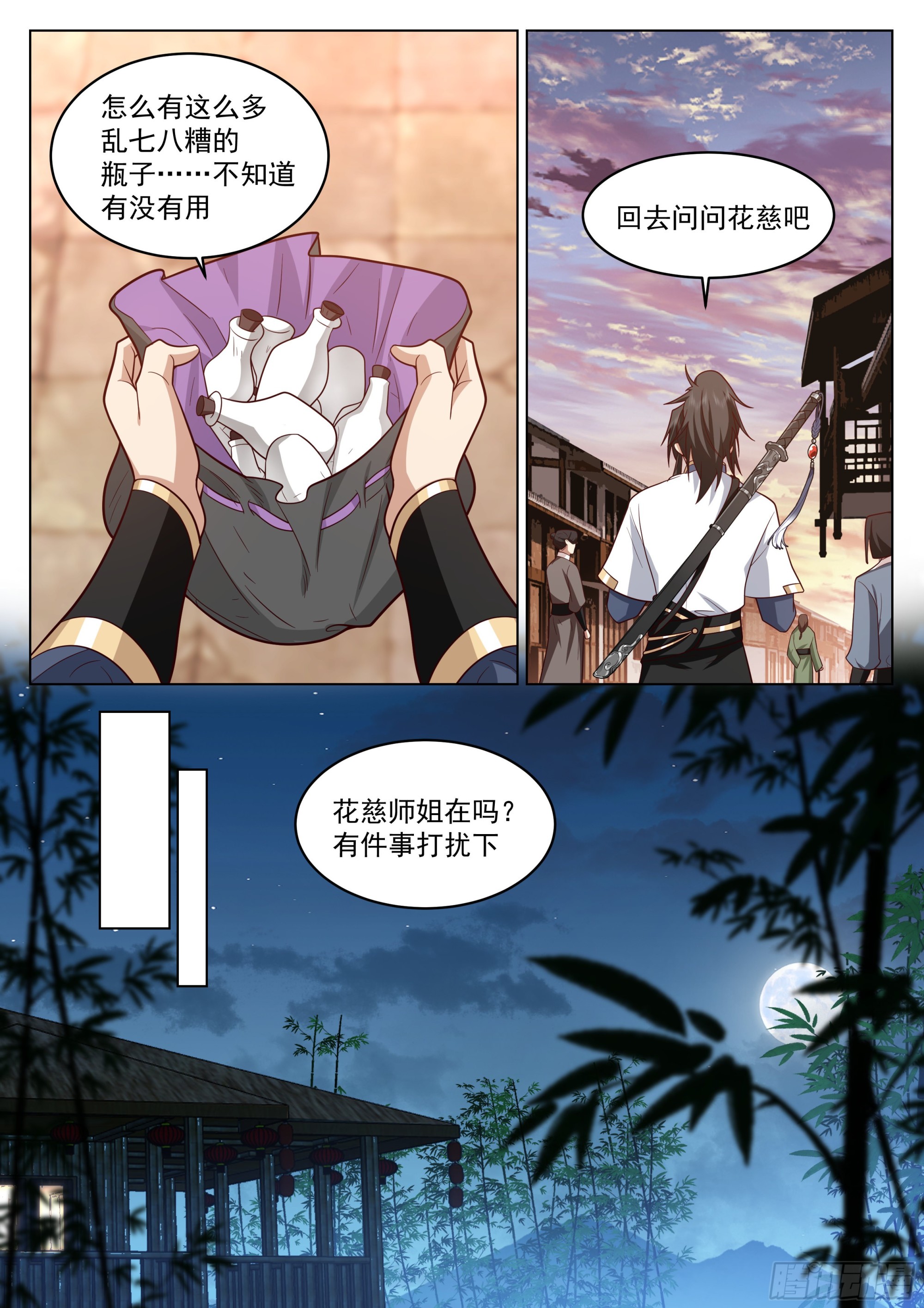 虎狼之药7