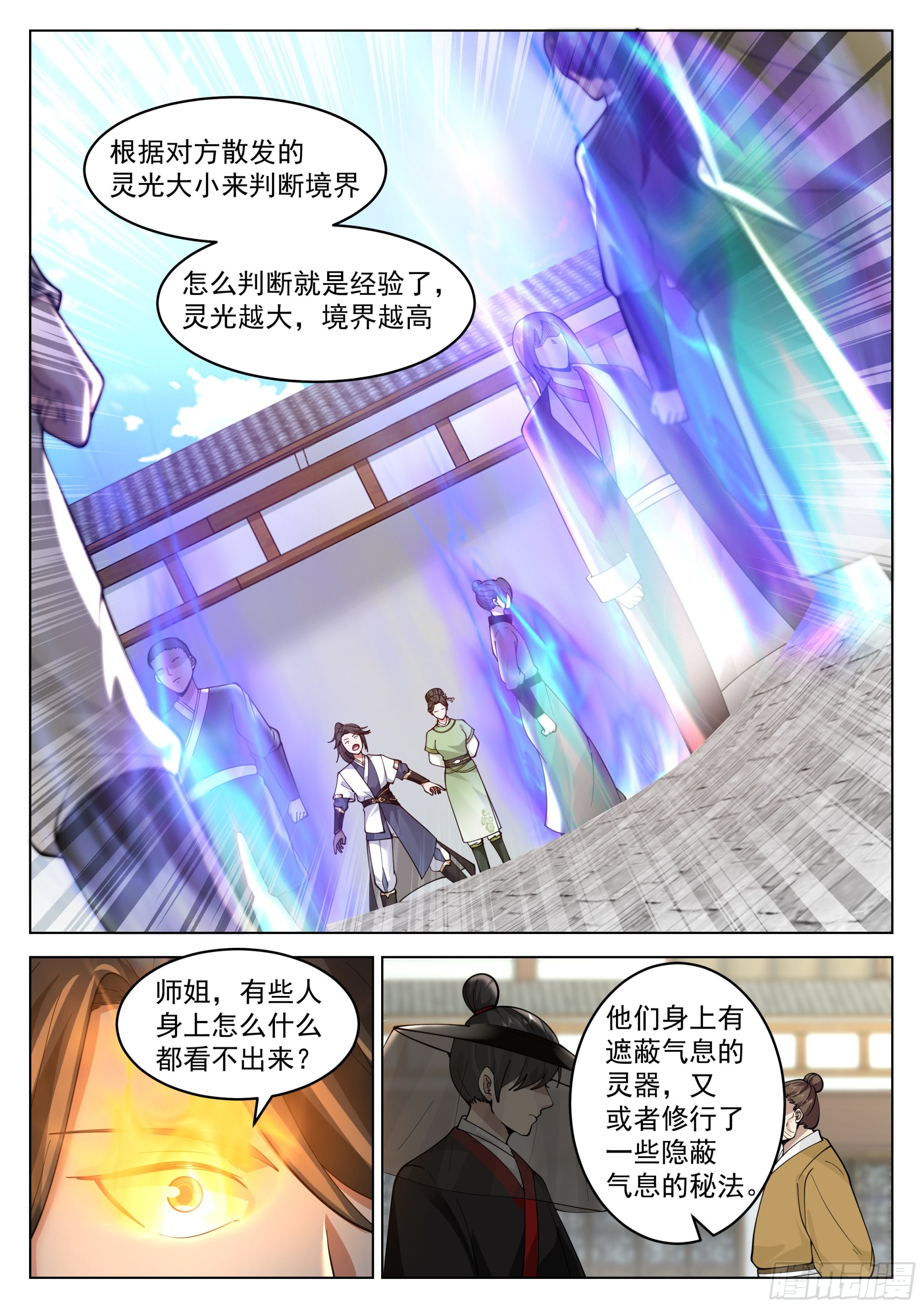我真不是那种人啊！3