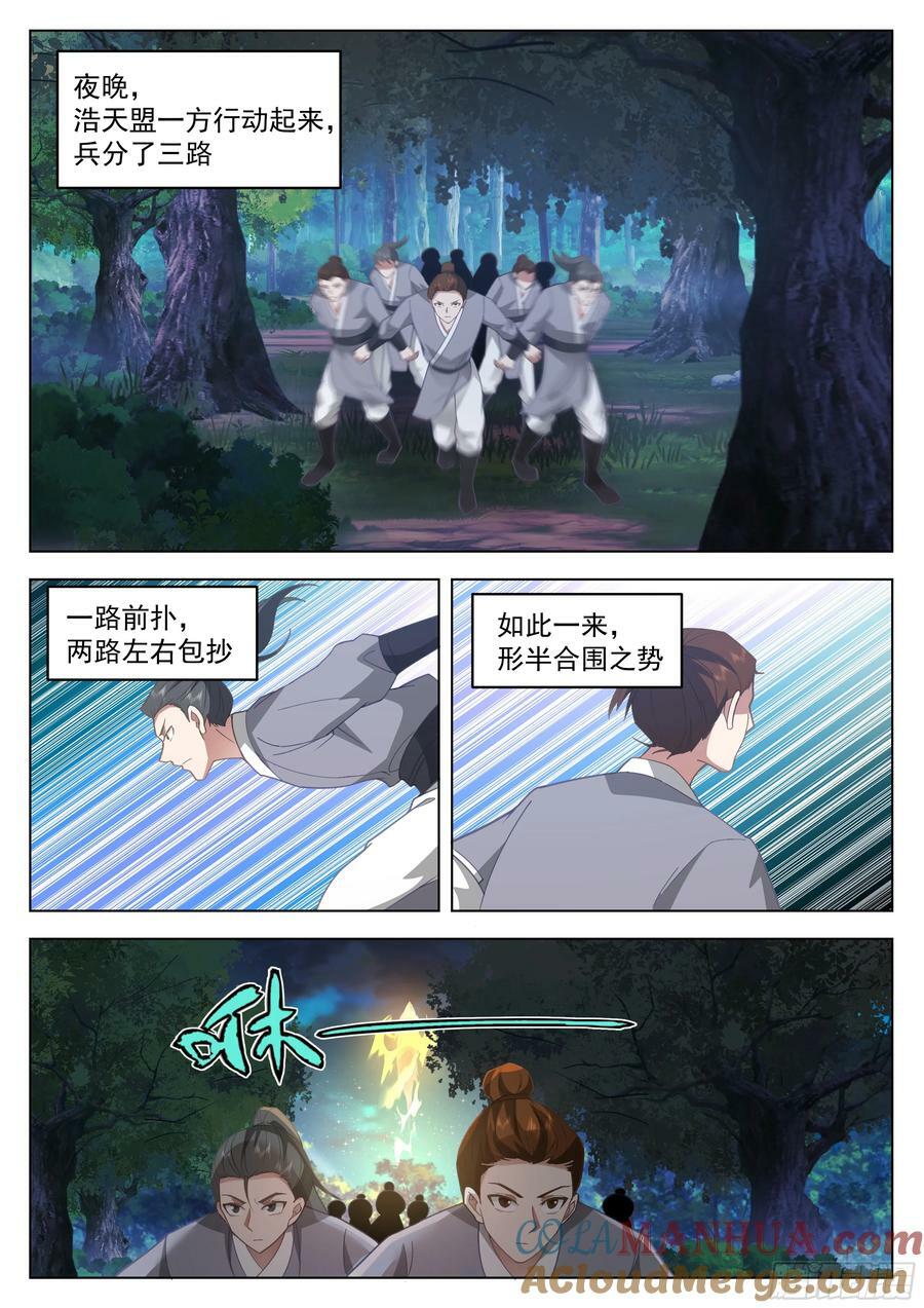将计就计6