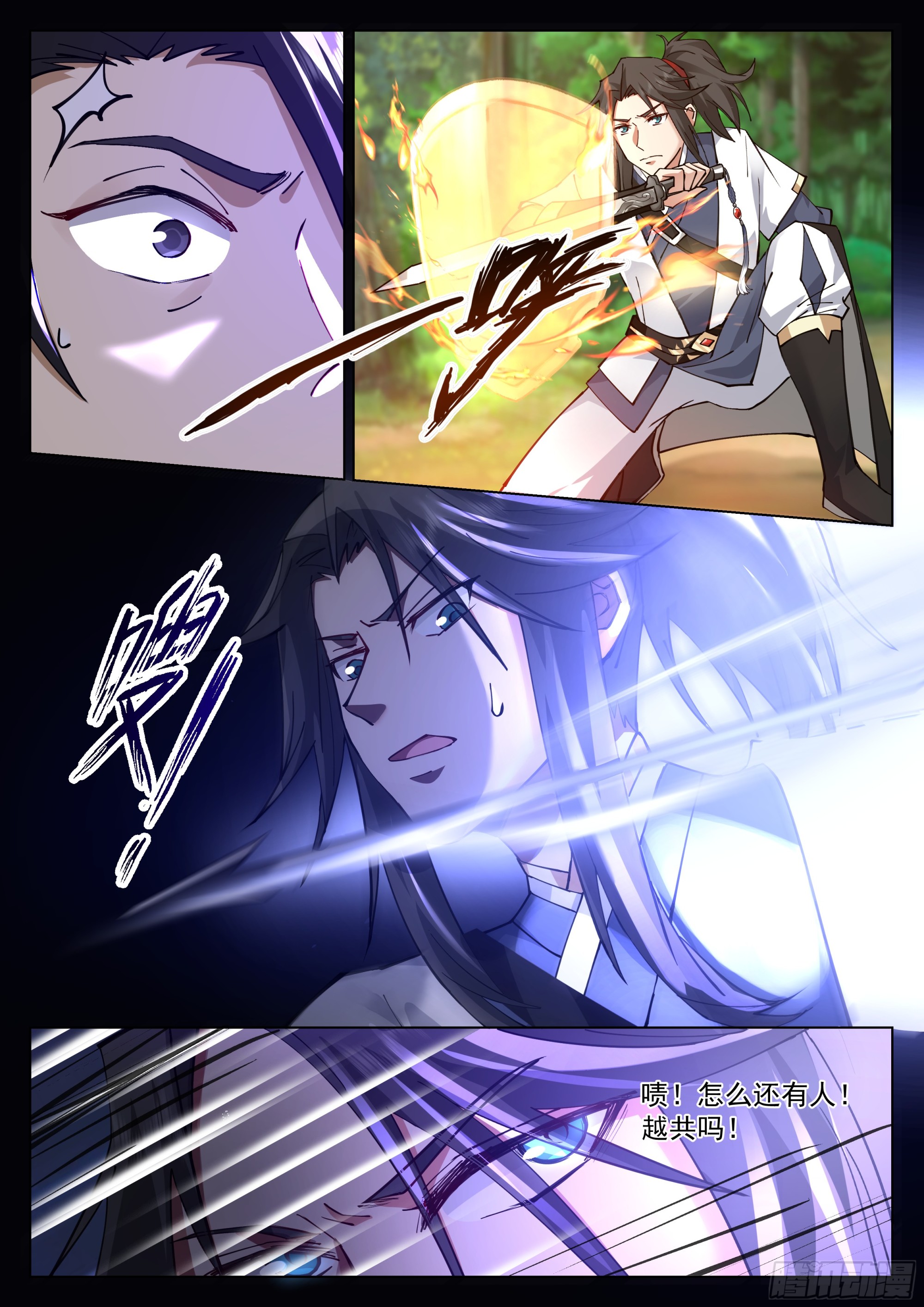 去吧火鹌鹑！5