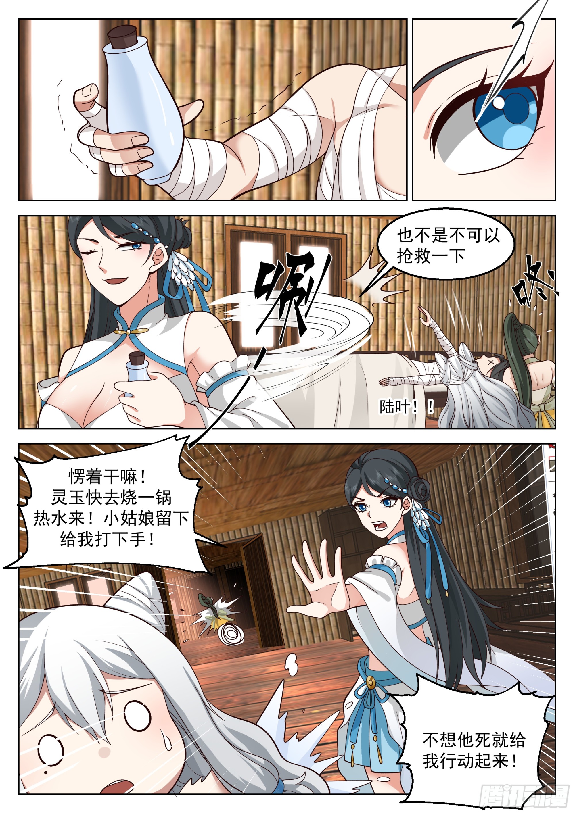 还能抢救一下3