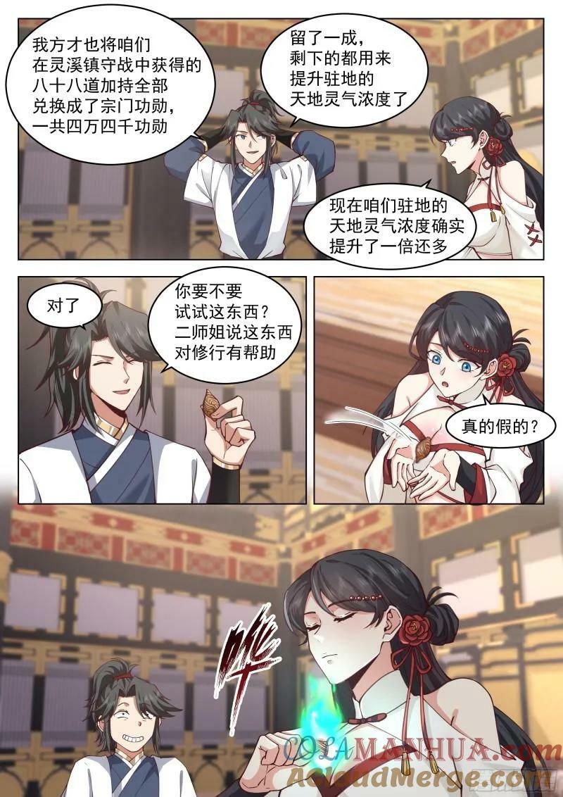 新灵纹！8