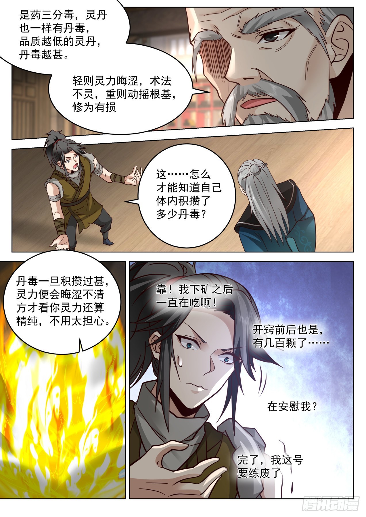 连开两窍！3
