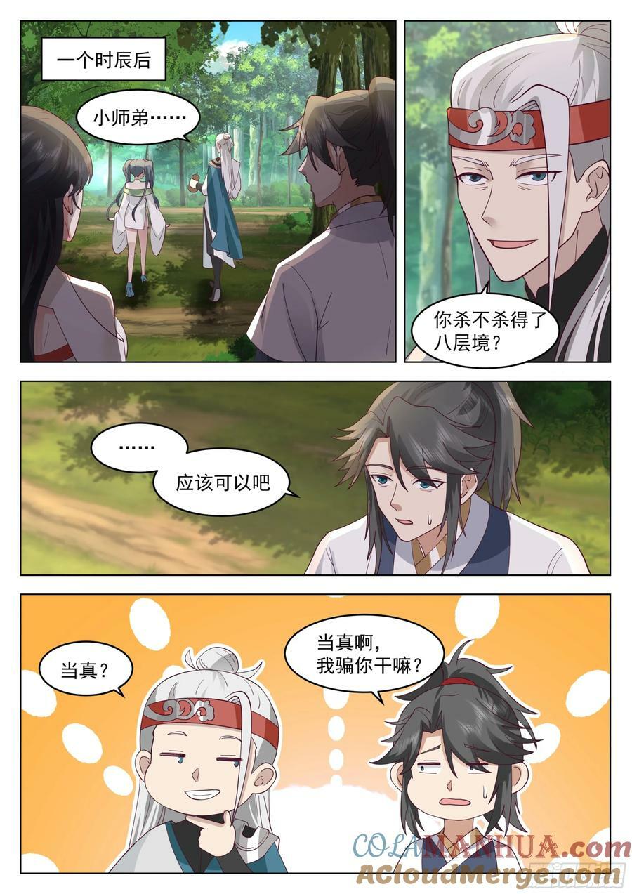 小瞧你了2