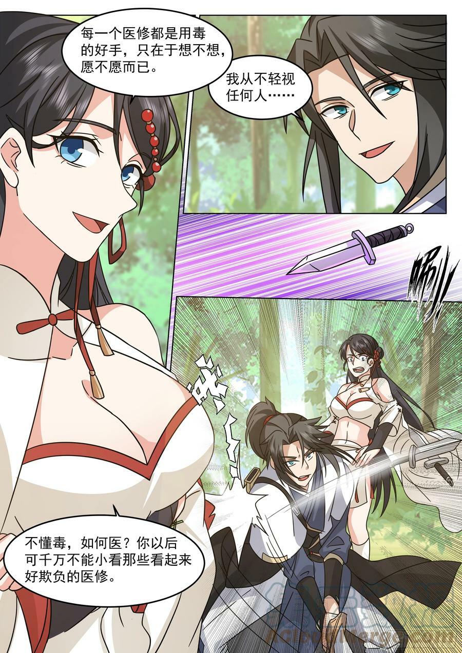 杀人蘑菇12
