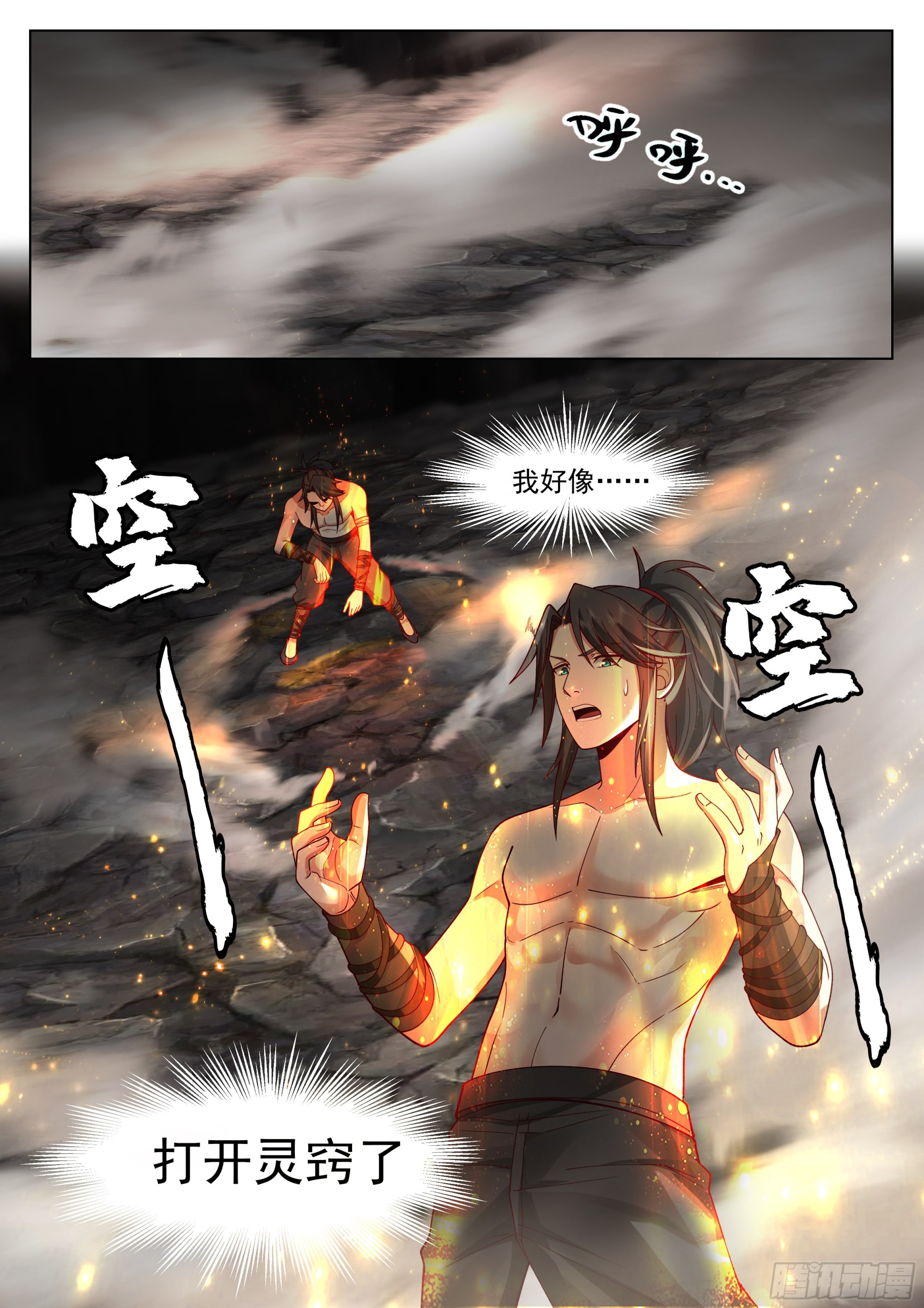开窍了！18