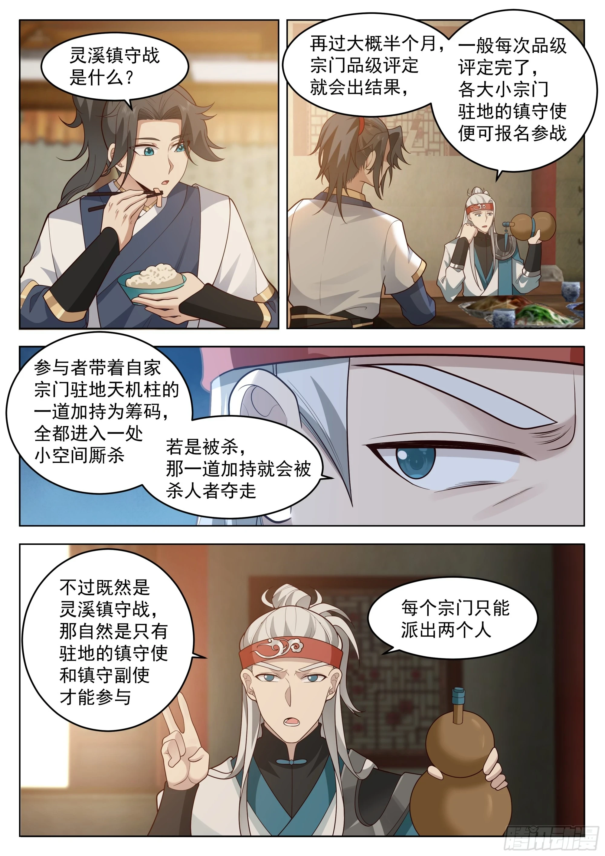 血染10