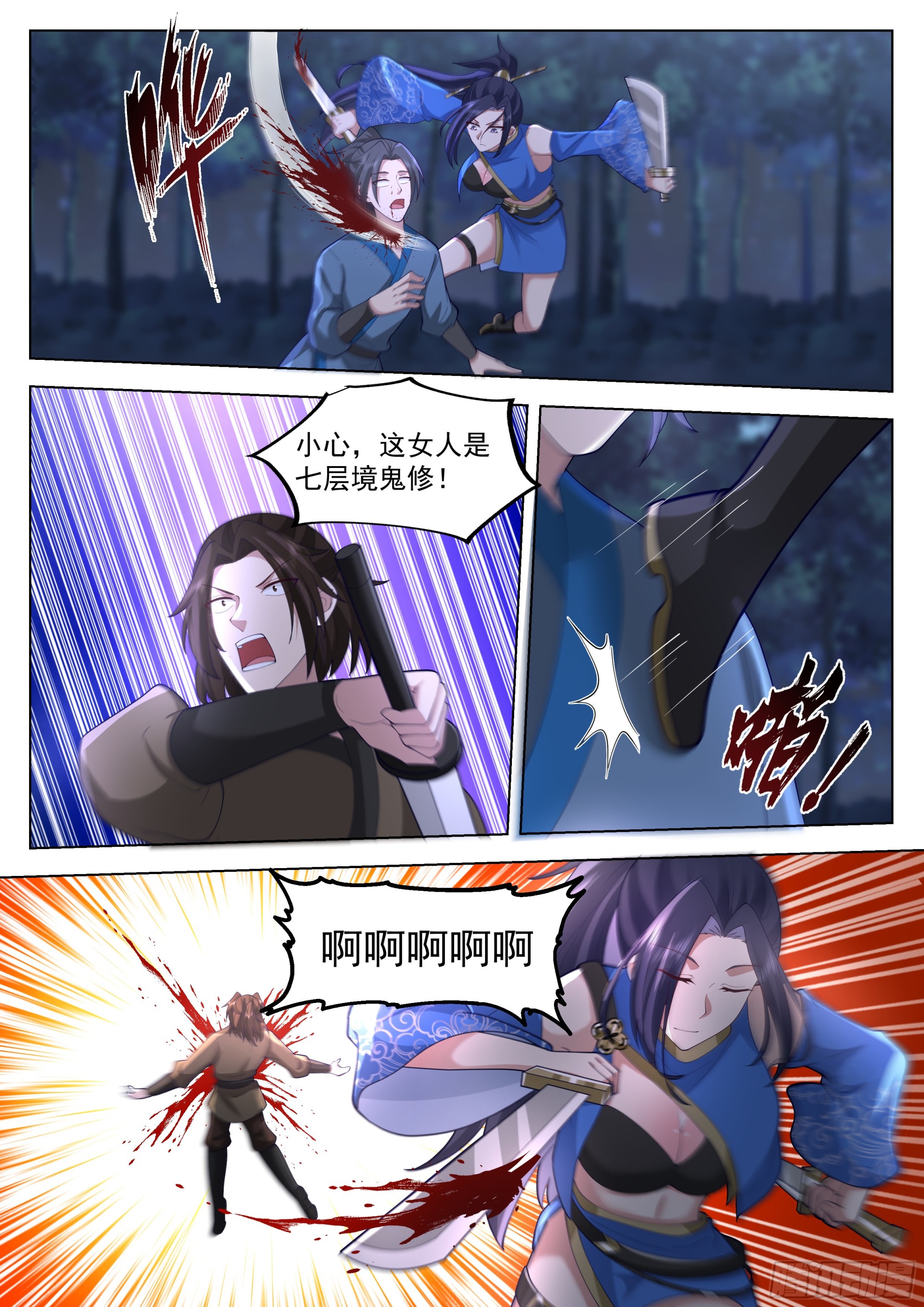 你管这叫怜香惜玉？4