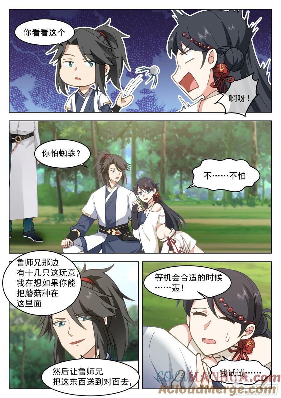 主动出击3