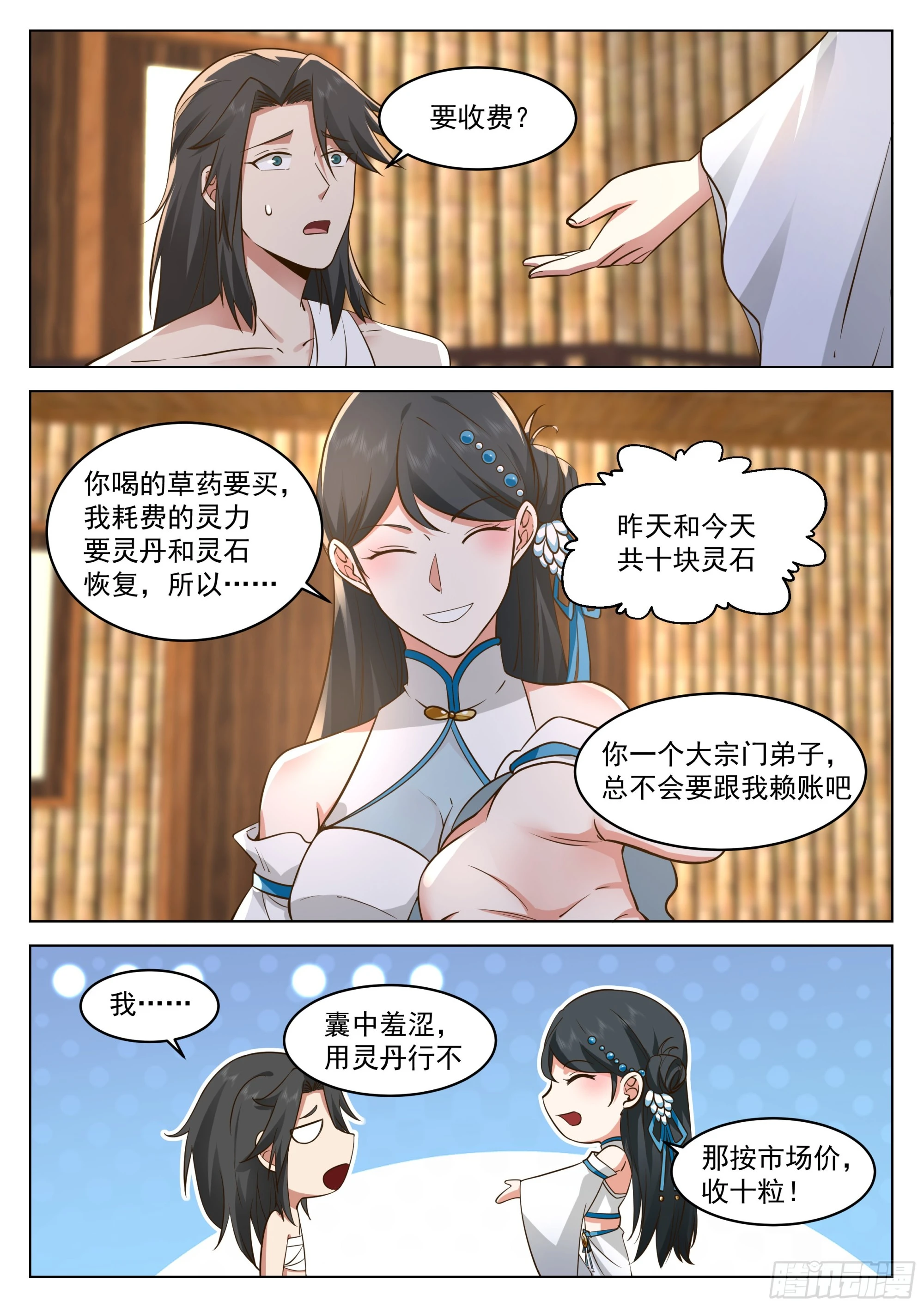 花慈11