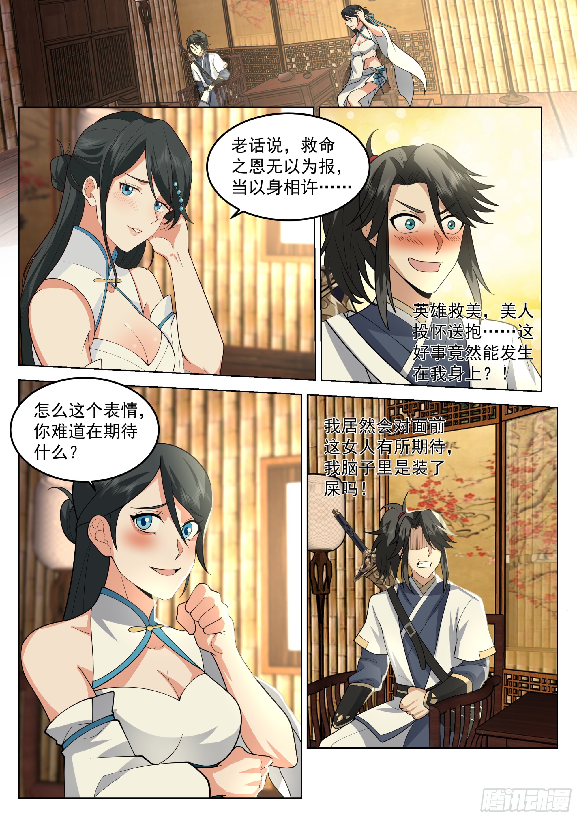 多余的期待1