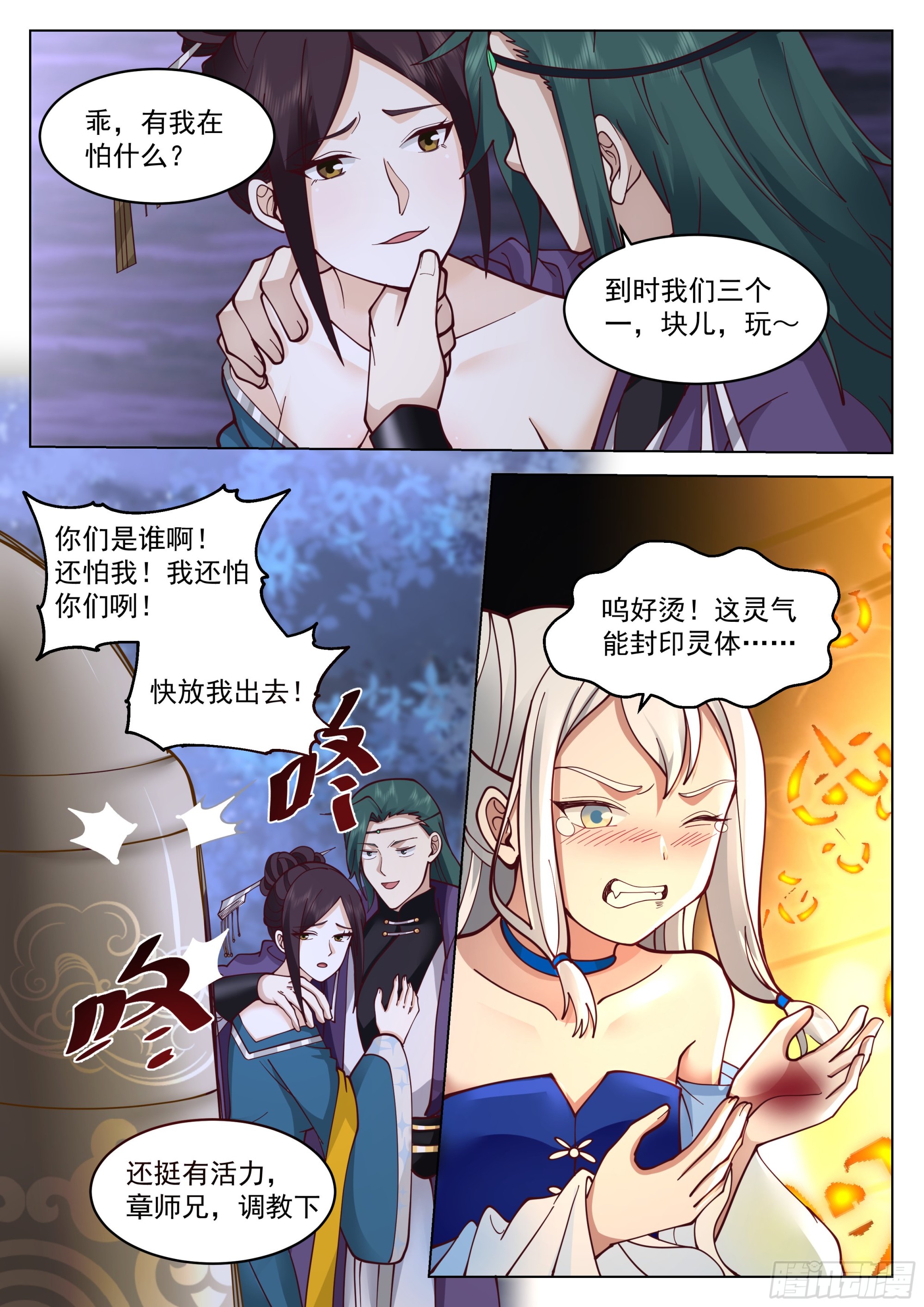 一刀封喉4