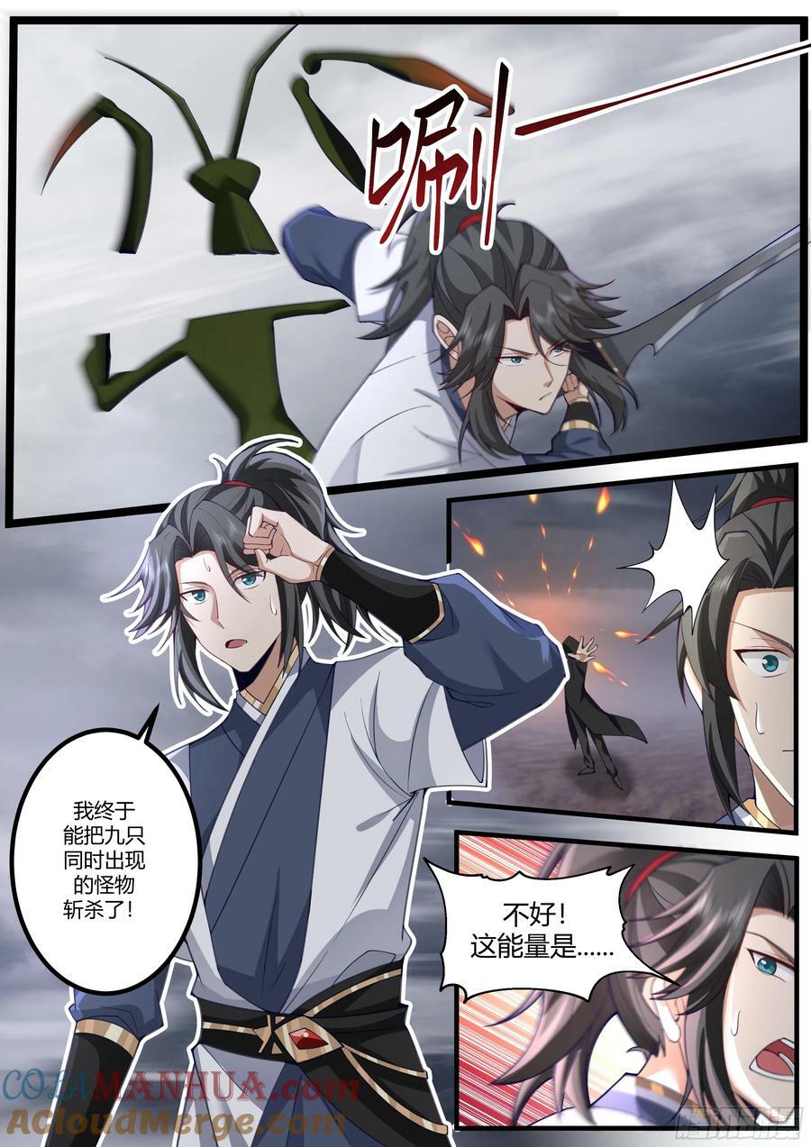御器之术1