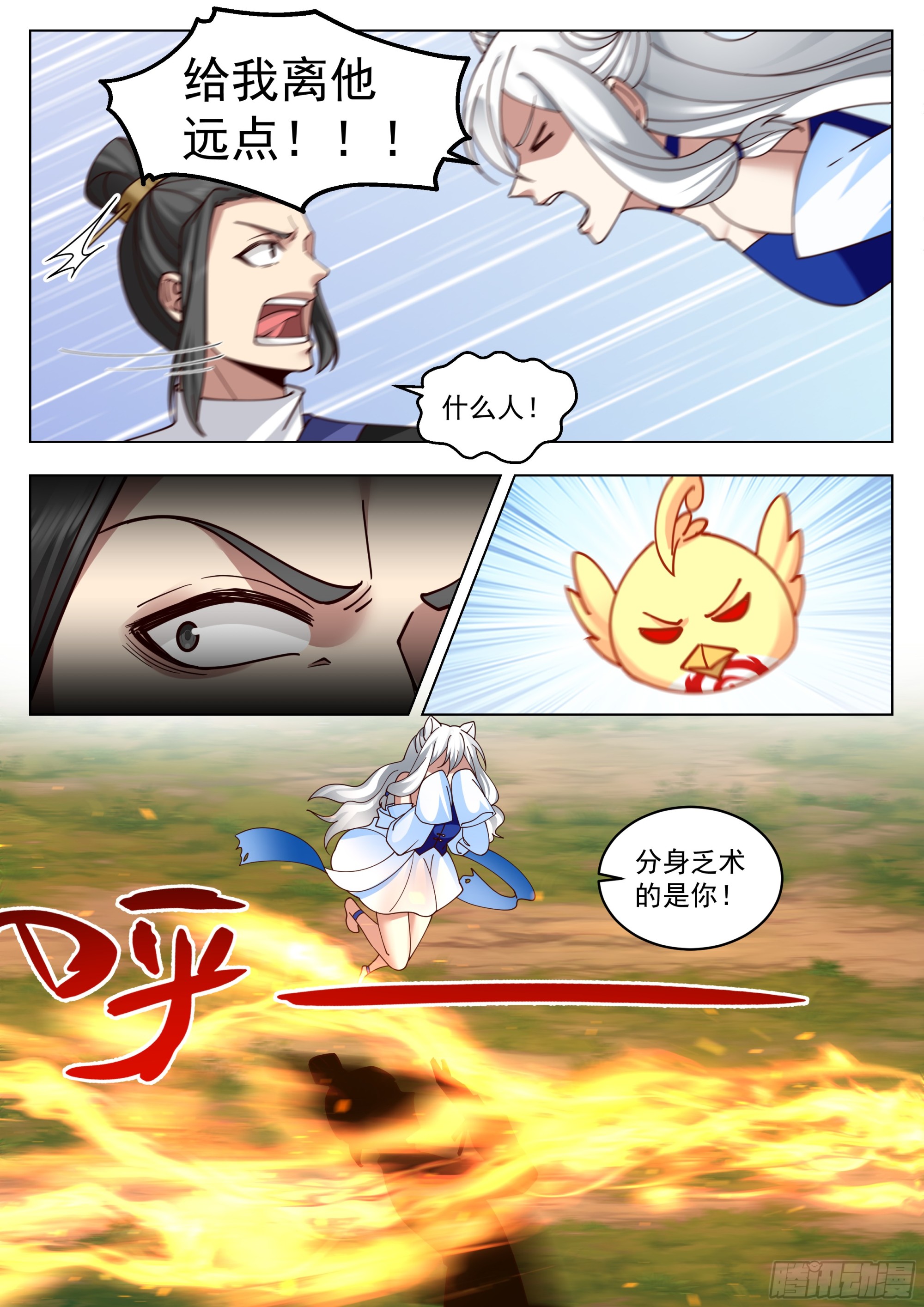 突围之战9