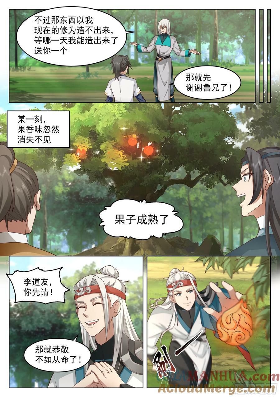 息果8
