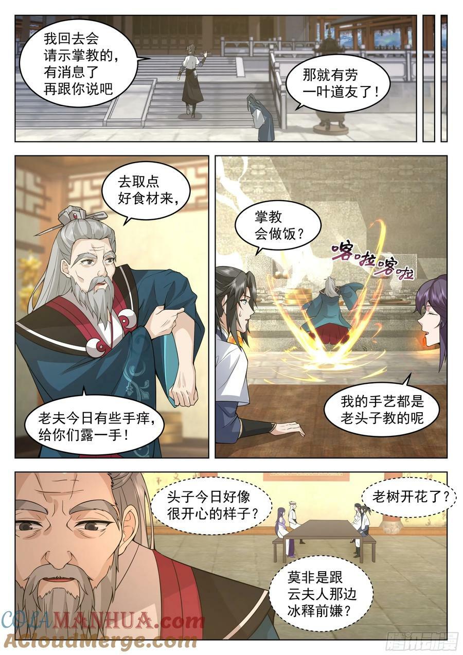 息果11