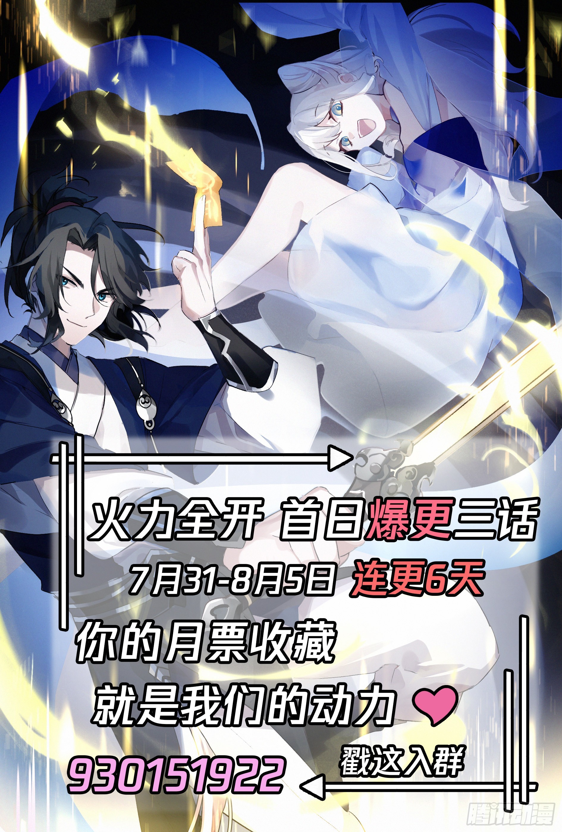 开局做矿工17