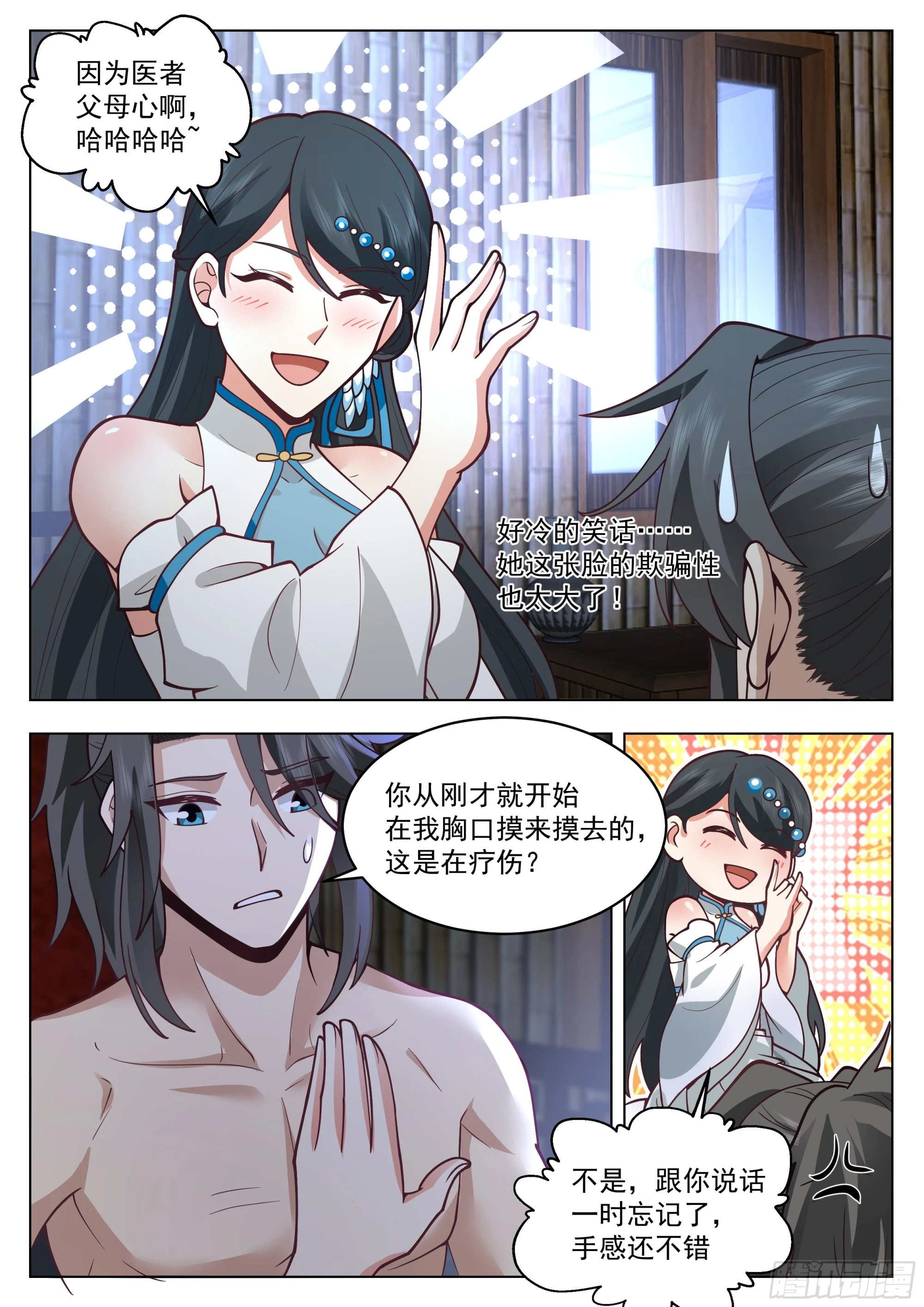 半面菩萨7