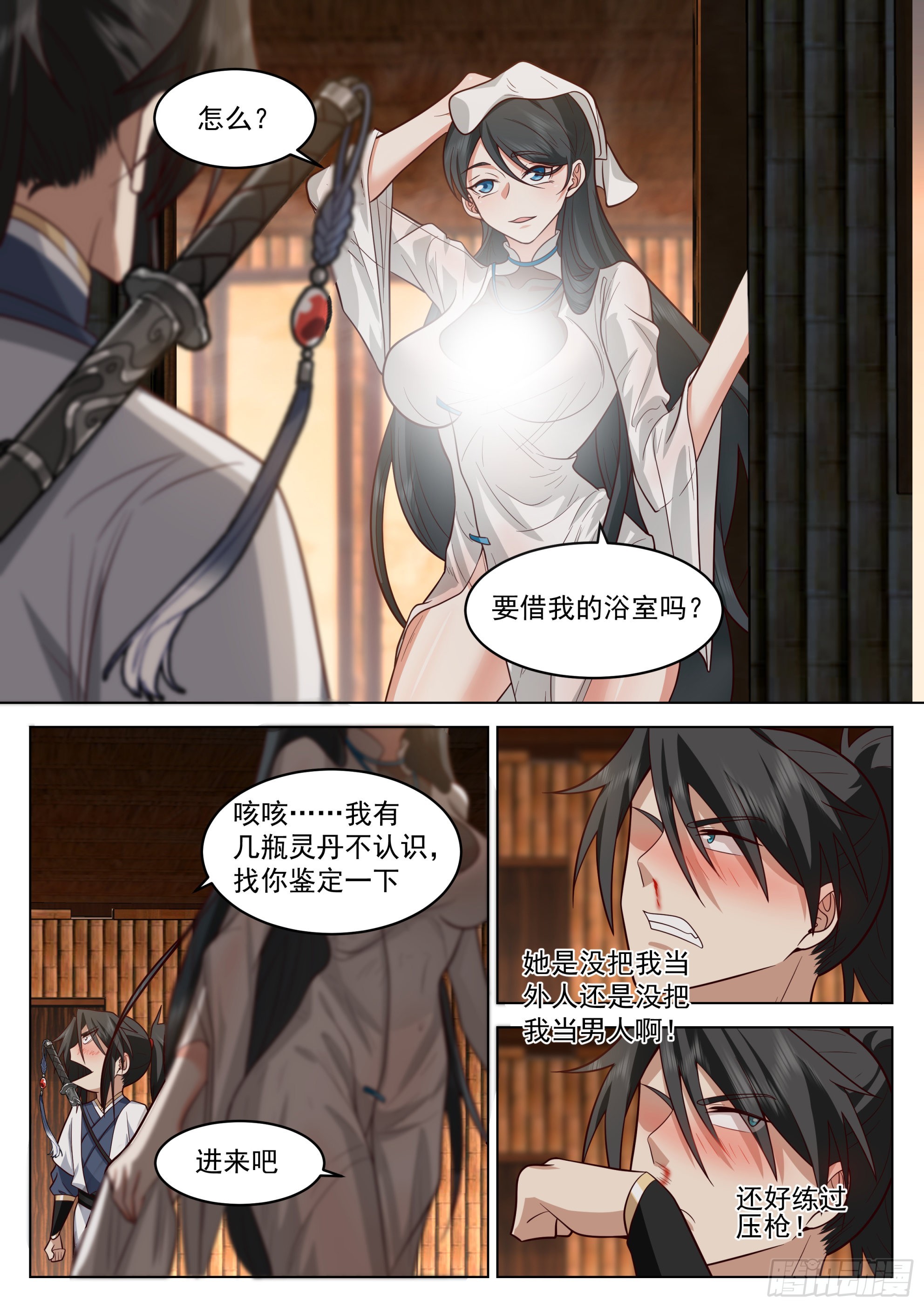 虎狼之药8