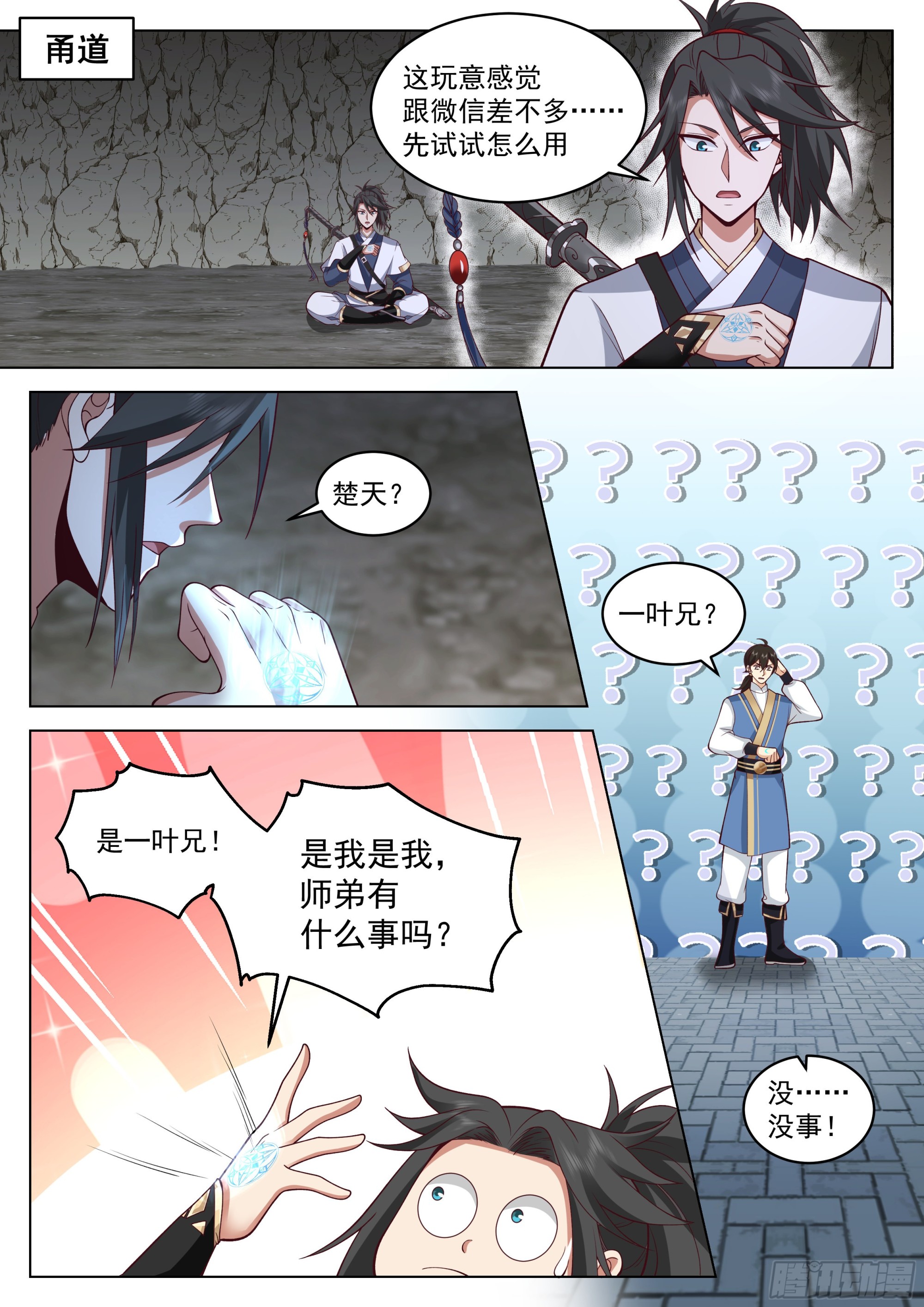 感觉不妙9