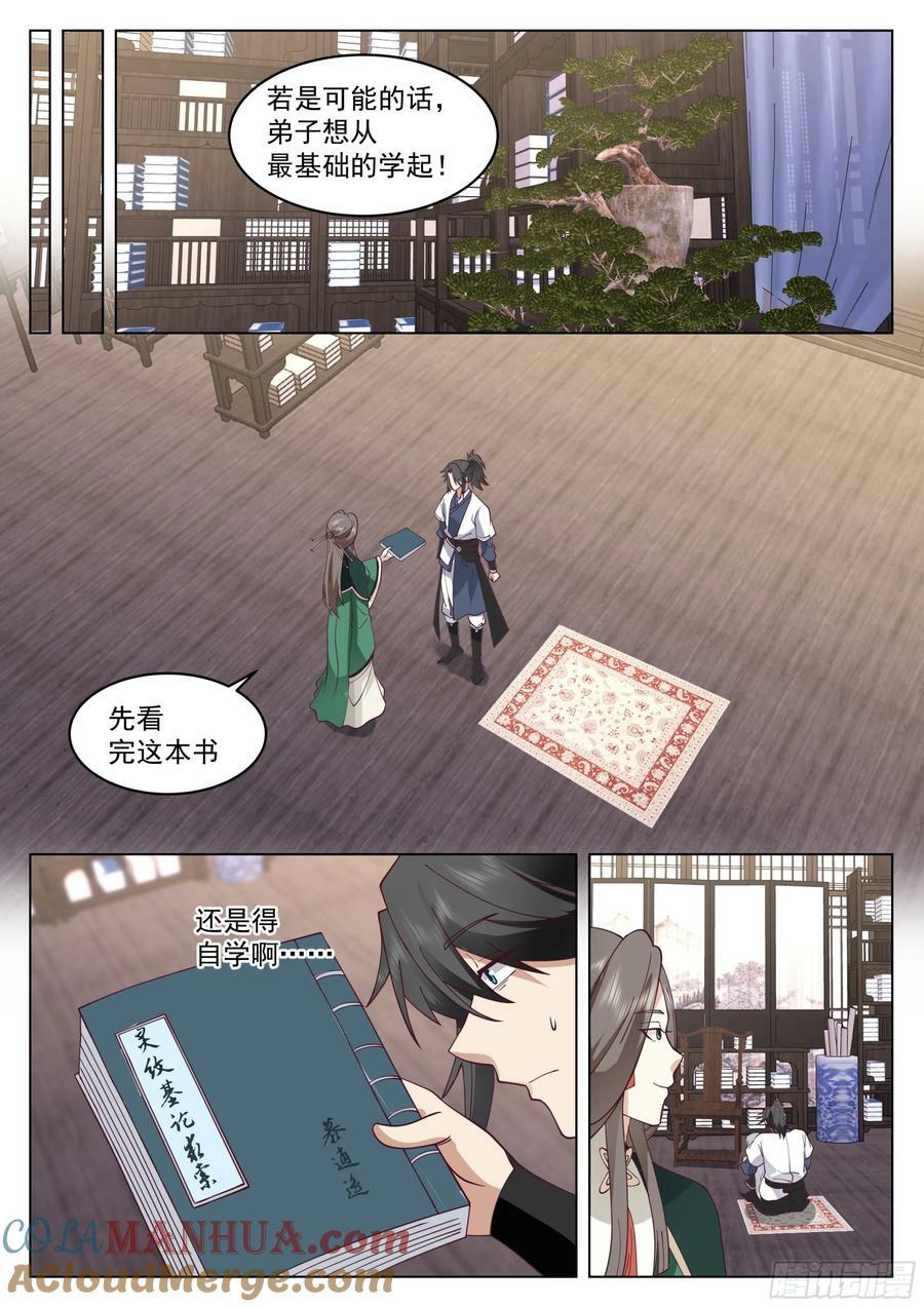 阴阳二元3